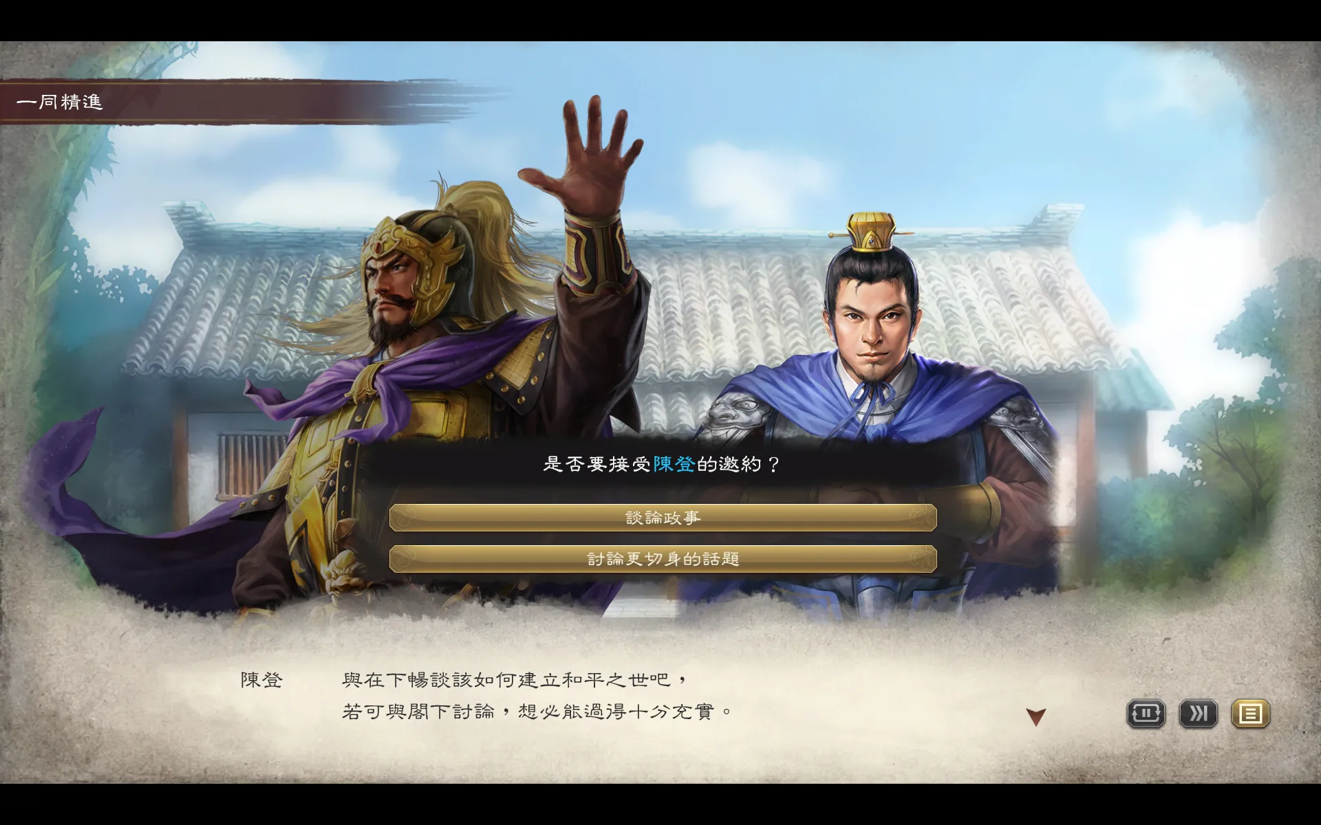 【開箱】《三國志8 REMAKE with 威力加強版》遊戲評測，扮演著心愛的武將，馳騁在更加紛亂的三國亂世之中！