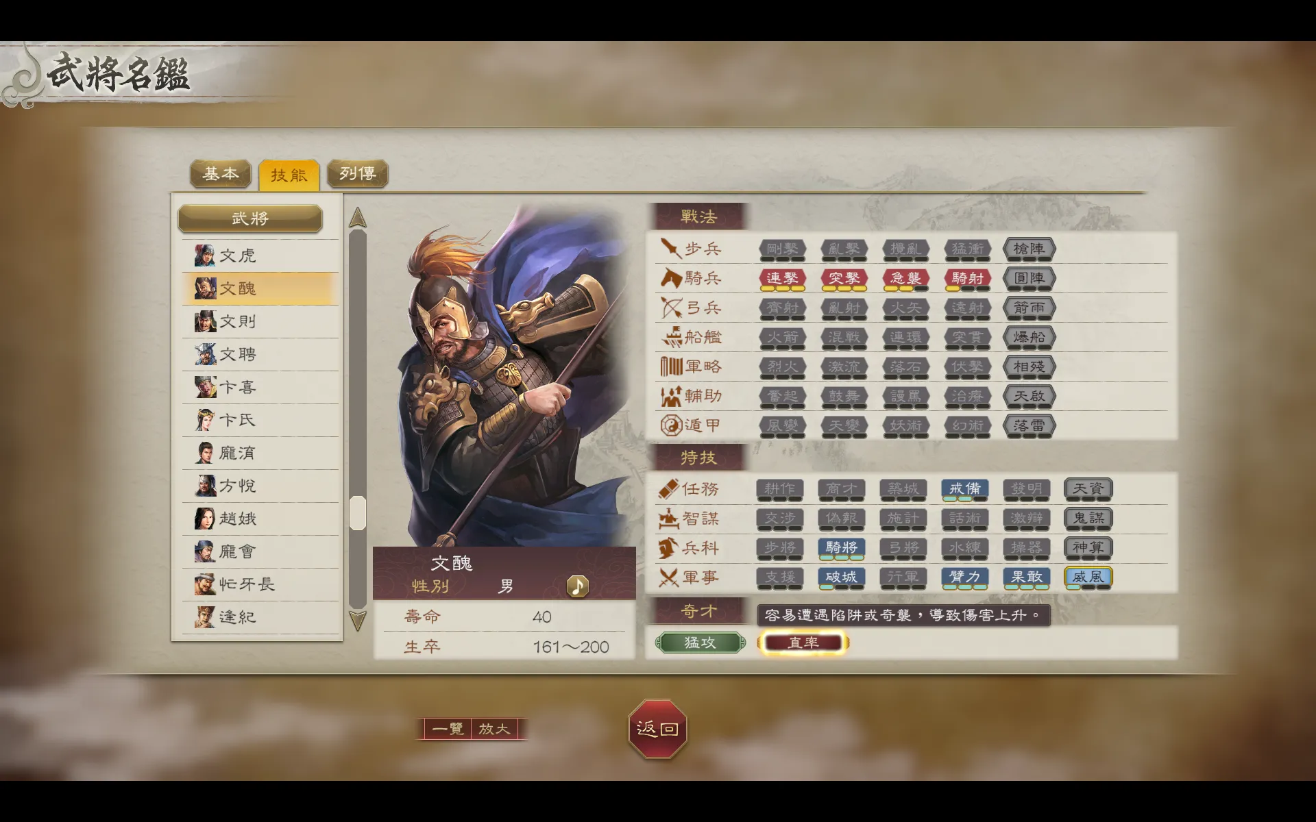 【開箱】《三國志8 REMAKE with 威力加強版》遊戲評測，扮演著心愛的武將，馳騁在更加紛亂的三國亂世之中！