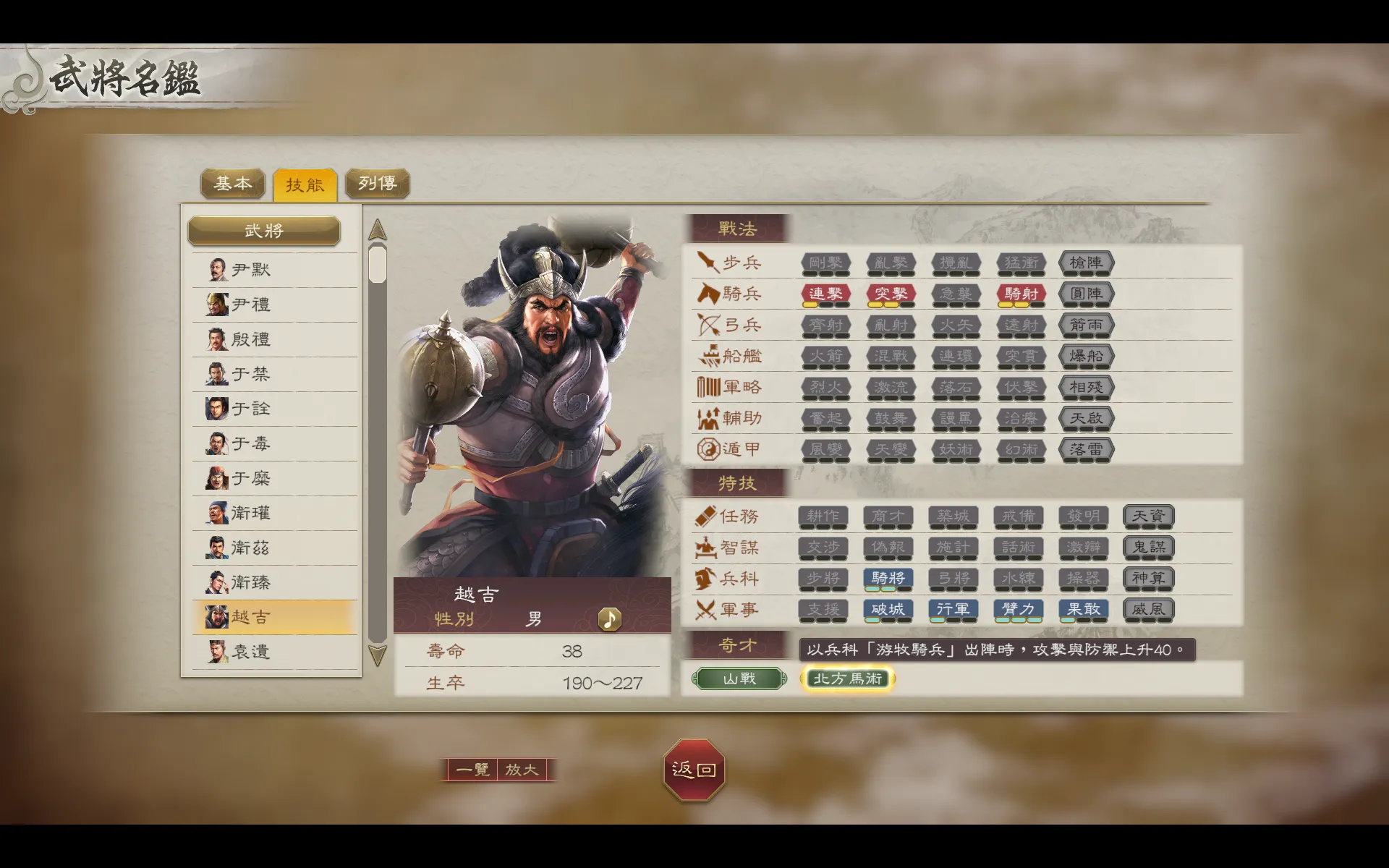 【開箱】《三國志8 REMAKE with 威力加強版》遊戲評測，扮演著心愛的武將，馳騁在更加紛亂的三國亂世之中！