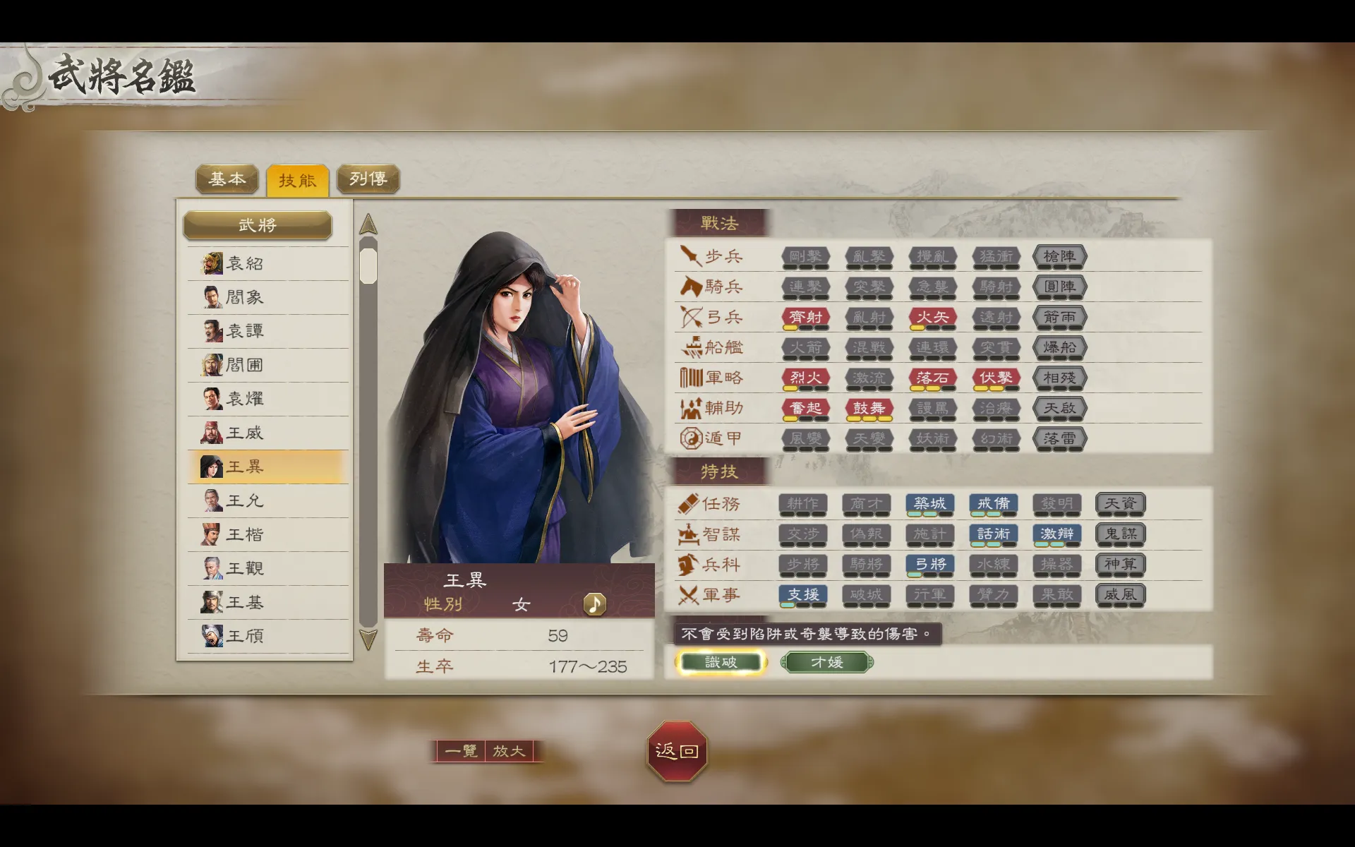 【開箱】《三國志8 REMAKE with 威力加強版》遊戲評測，扮演著心愛的武將，馳騁在更加紛亂的三國亂世之中！