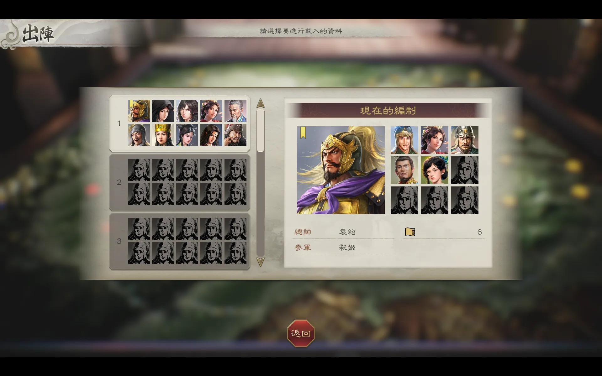 【開箱】《三國志8 REMAKE with 威力加強版》遊戲評測，扮演著心愛的武將，馳騁在更加紛亂的三國亂世之中！