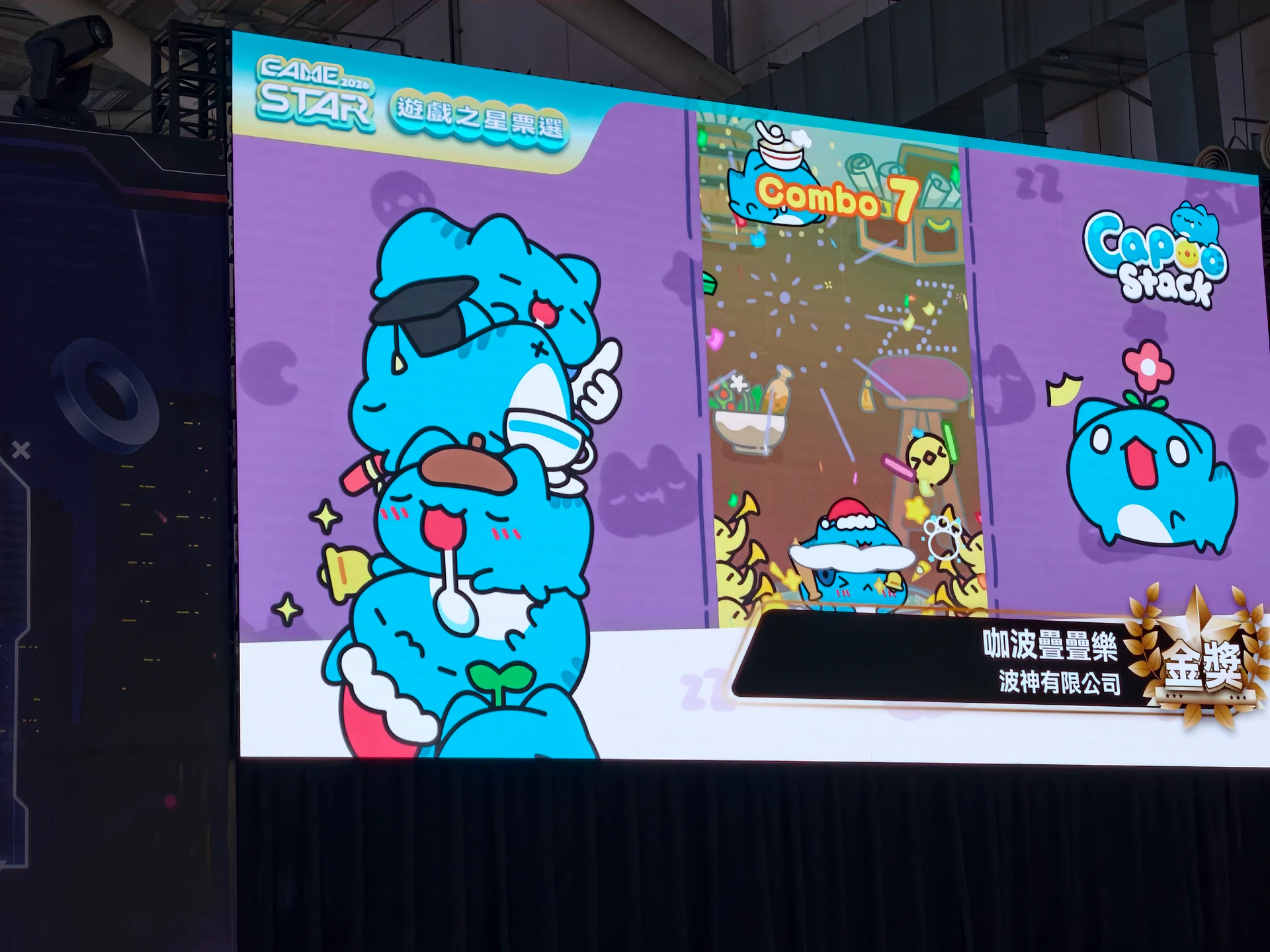 2026 TGS台北電玩展開幕！26國399家廠商齊聚　台製遊戲《咖波疊疊樂》、《XXL猛漢町》雙雙得獎