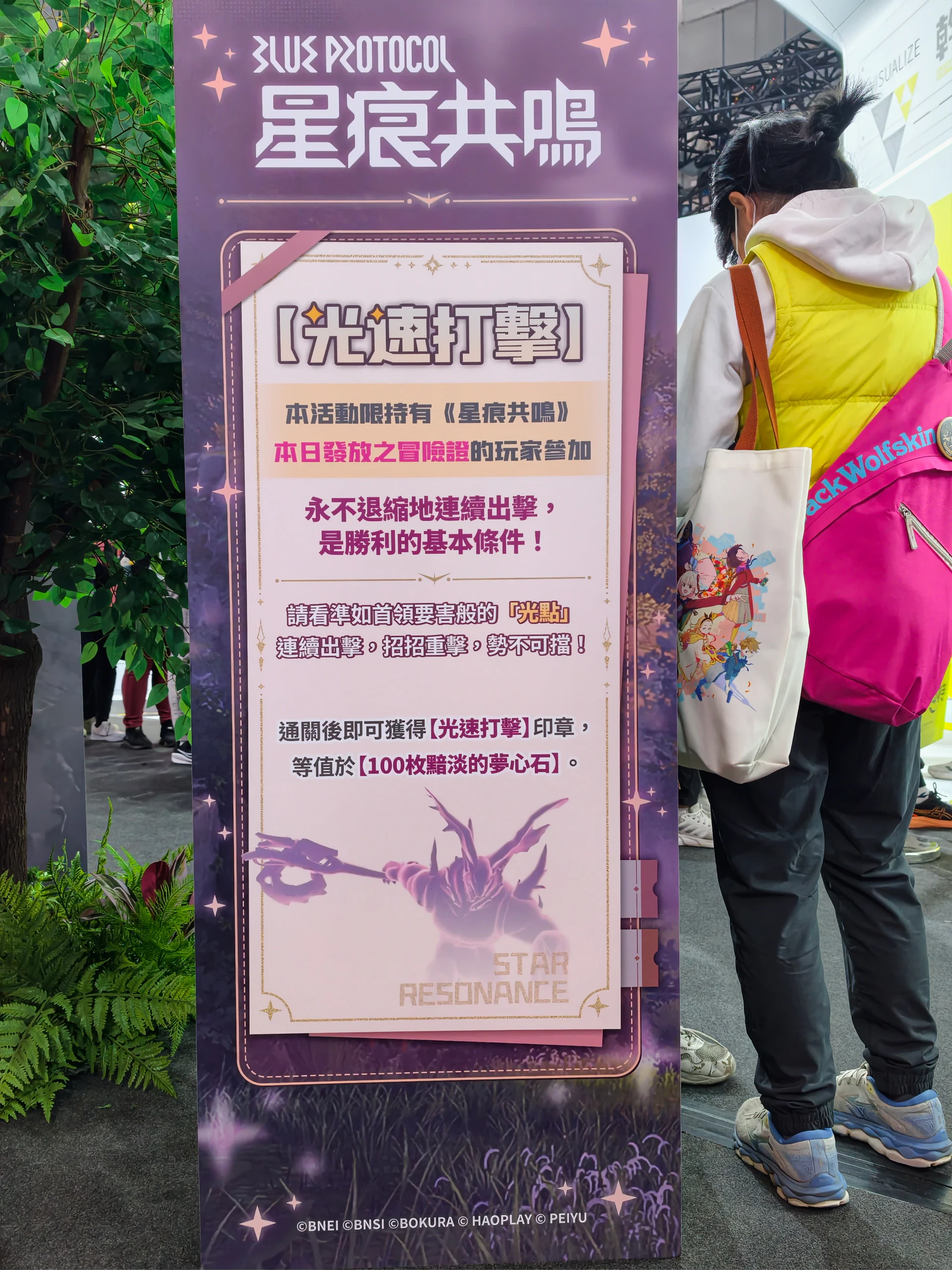 從抽卡到孵蛋　2026台北電玩展直接把「逛展」玩成沉浸式冒險