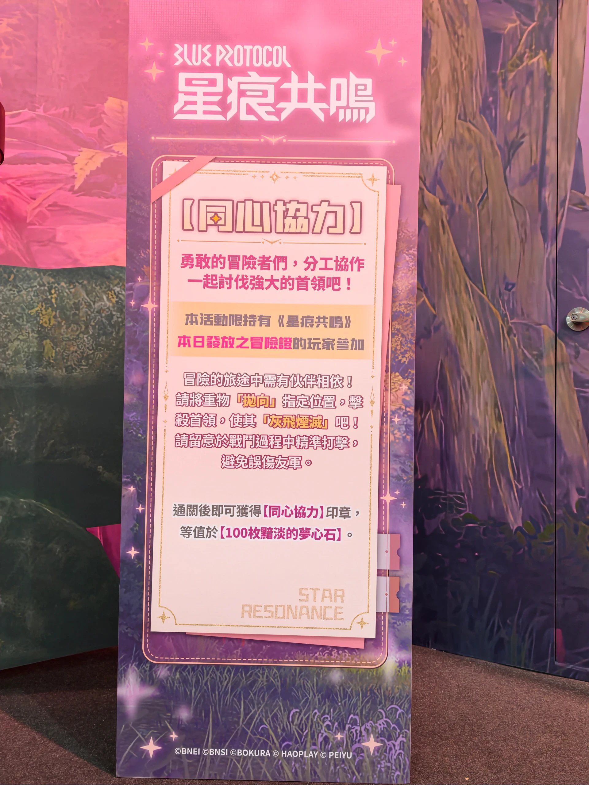 從抽卡到孵蛋　2026台北電玩展直接把「逛展」玩成沉浸式冒險