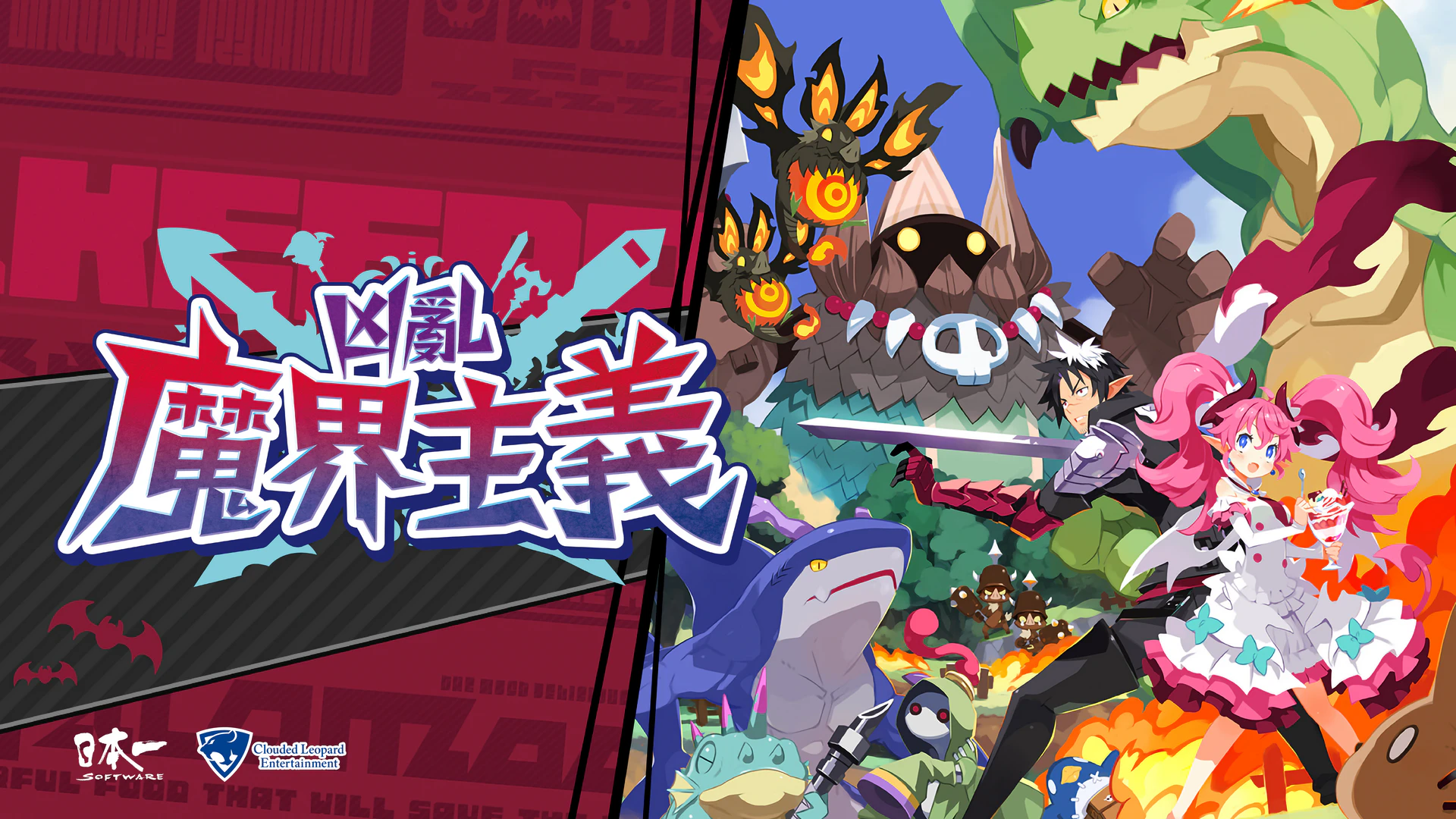 【聯訪】與雲豹娛樂再續前緣　日本一目標縮短亞洲上市等待時間