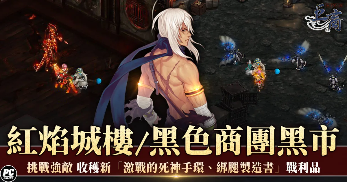 《巨商》新春大改版「覺醒明王」強勢登場 同步推出新地圖、武將