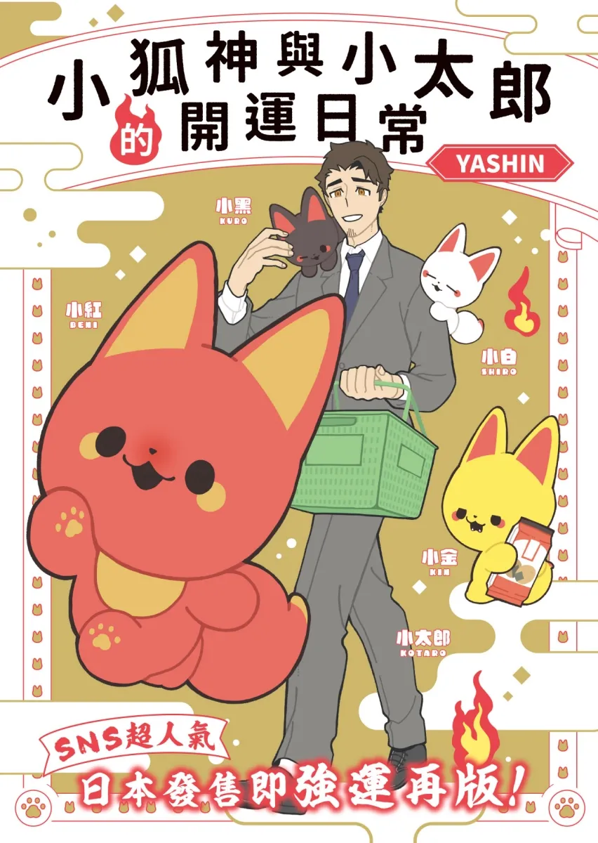 下一部人氣漫畫大賞2025