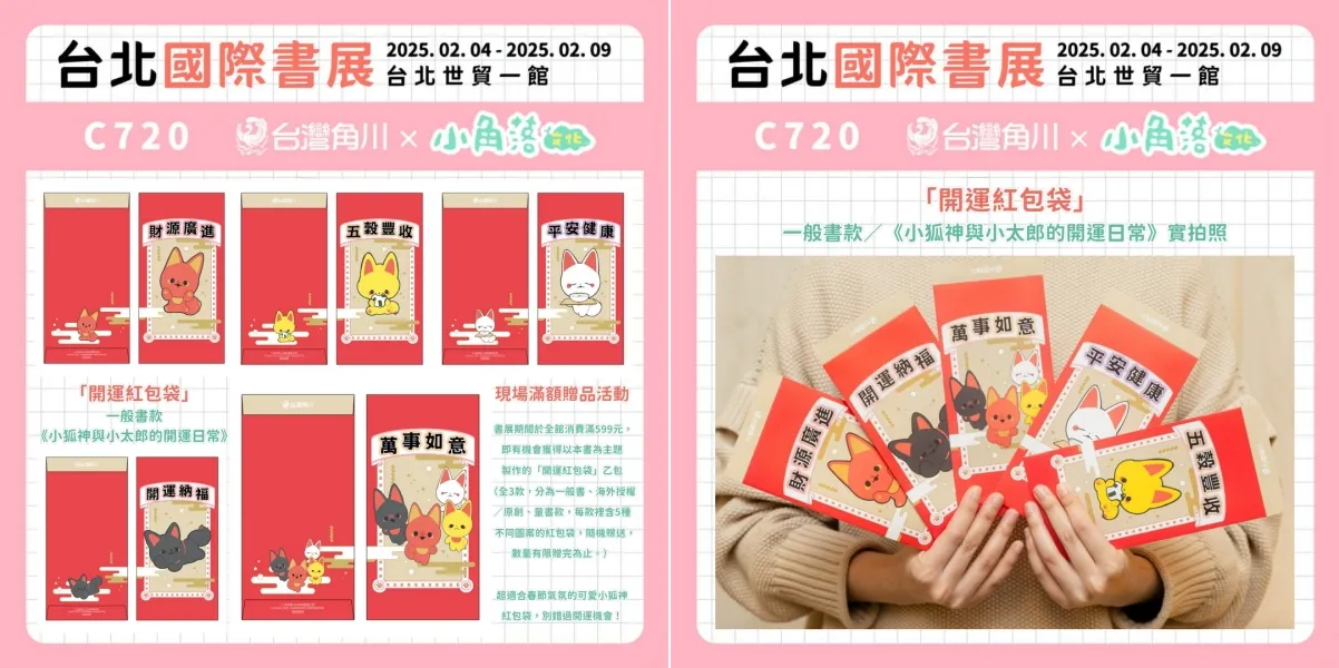 「下一部人氣漫畫大賞2025」網路漫畫部門榮登第7名！日本發售即再版──既可愛療癒又溫馨有趣的口碑好評作品！