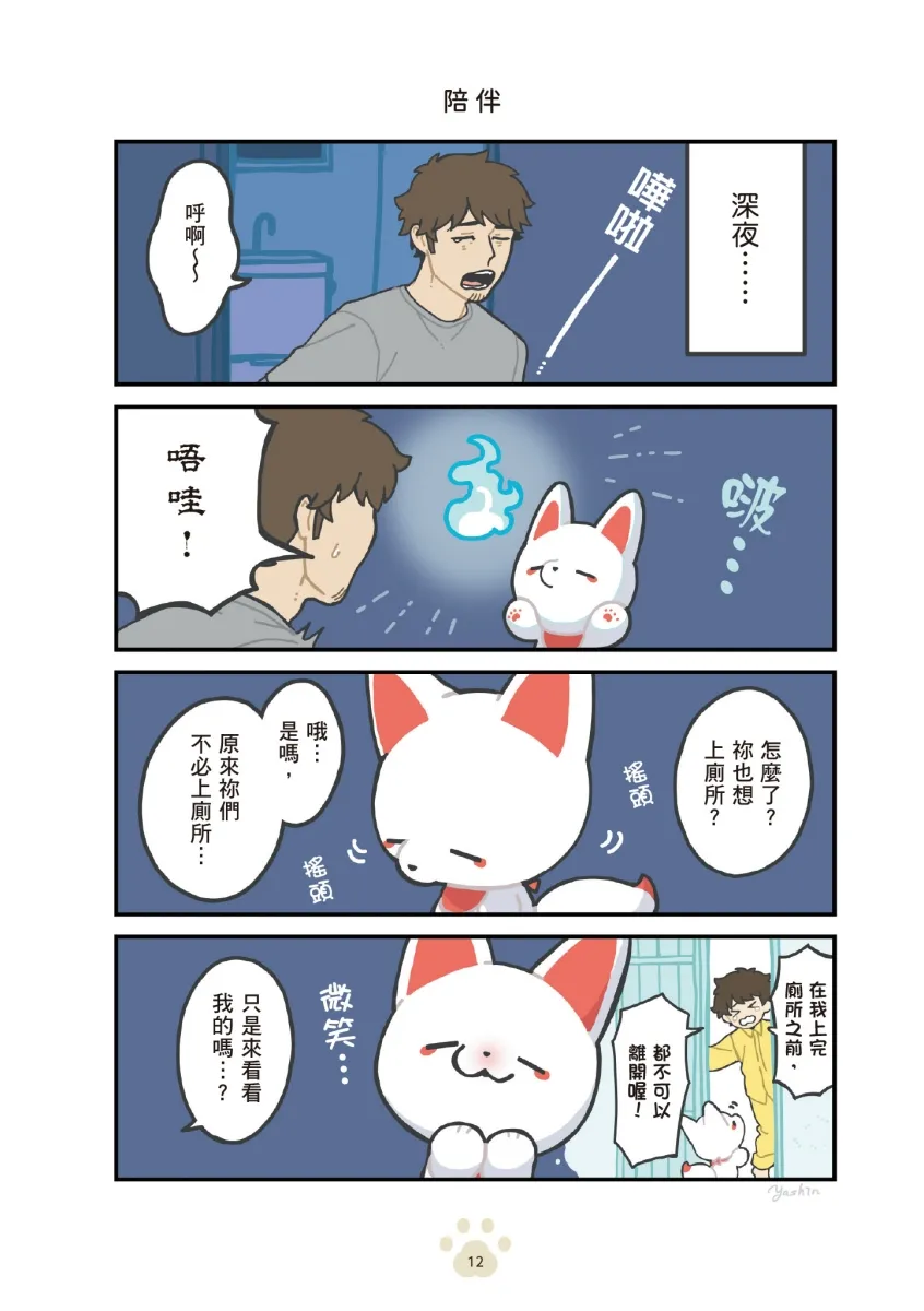 「下一部人氣漫畫大賞2025」網路漫畫部門榮登第7名！日本發售即再版──既可愛療癒又溫馨有趣的口碑好評作品！