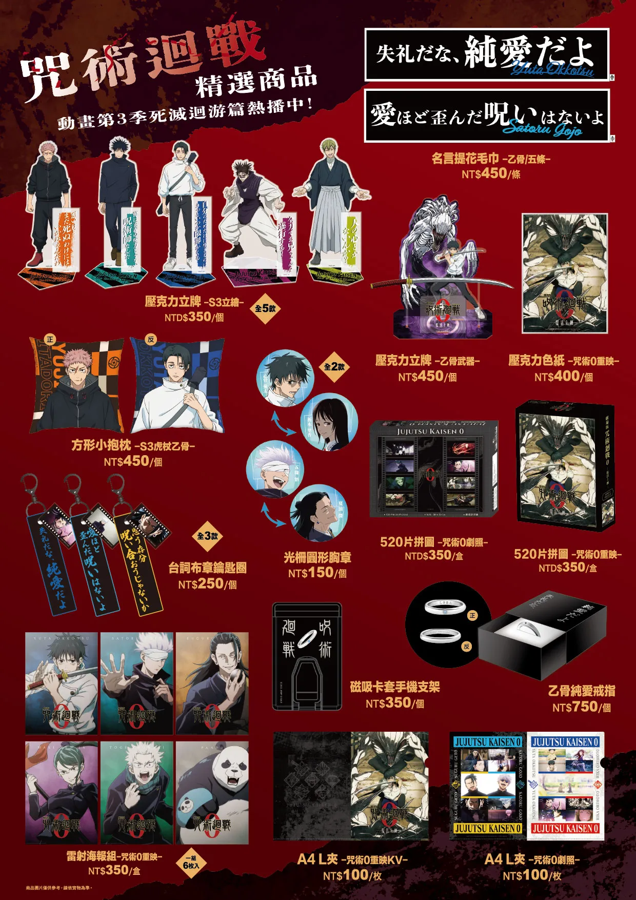 羚邦推出 10 種福袋、多種人氣IP 進軍 2026台北動漫節