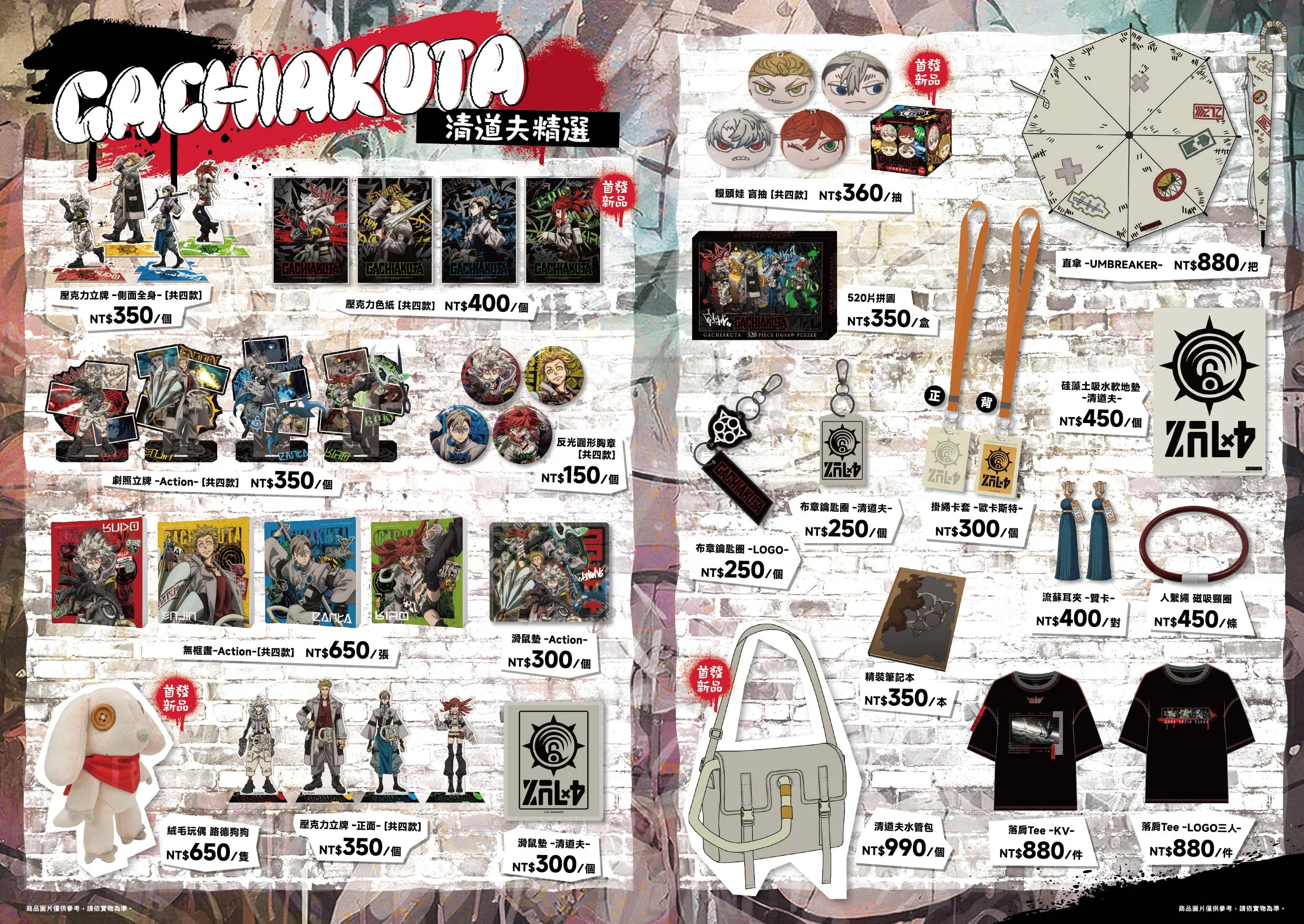 羚邦推出 10 種福袋、多種人氣IP 進軍 2026台北動漫節