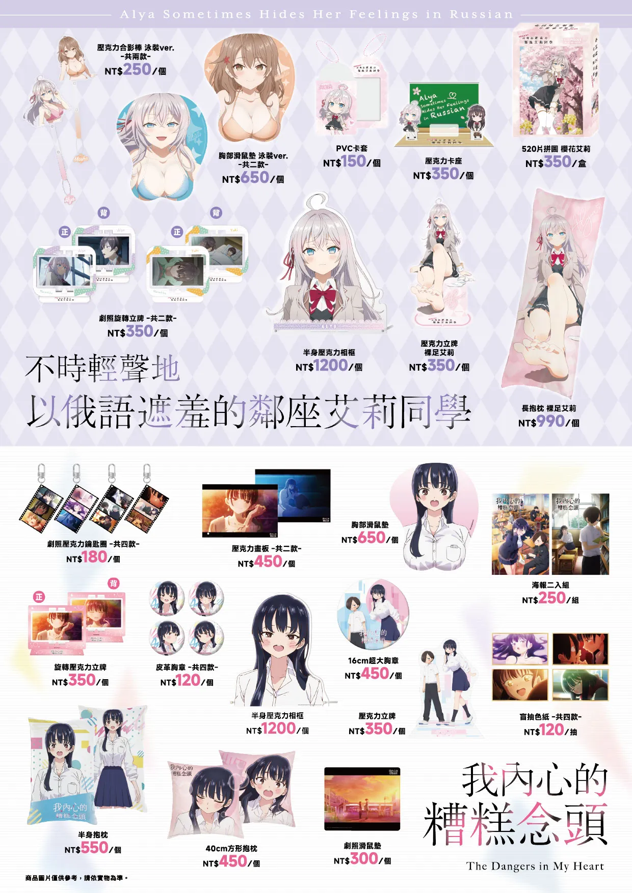 羚邦推出 10 種福袋、多種人氣IP 進軍 2026台北動漫節