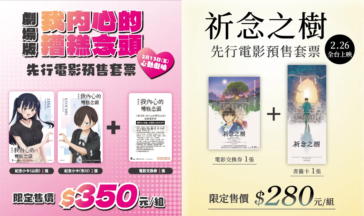 羚邦推出 10 種福袋、多種人氣IP 進軍 2026台北動漫節