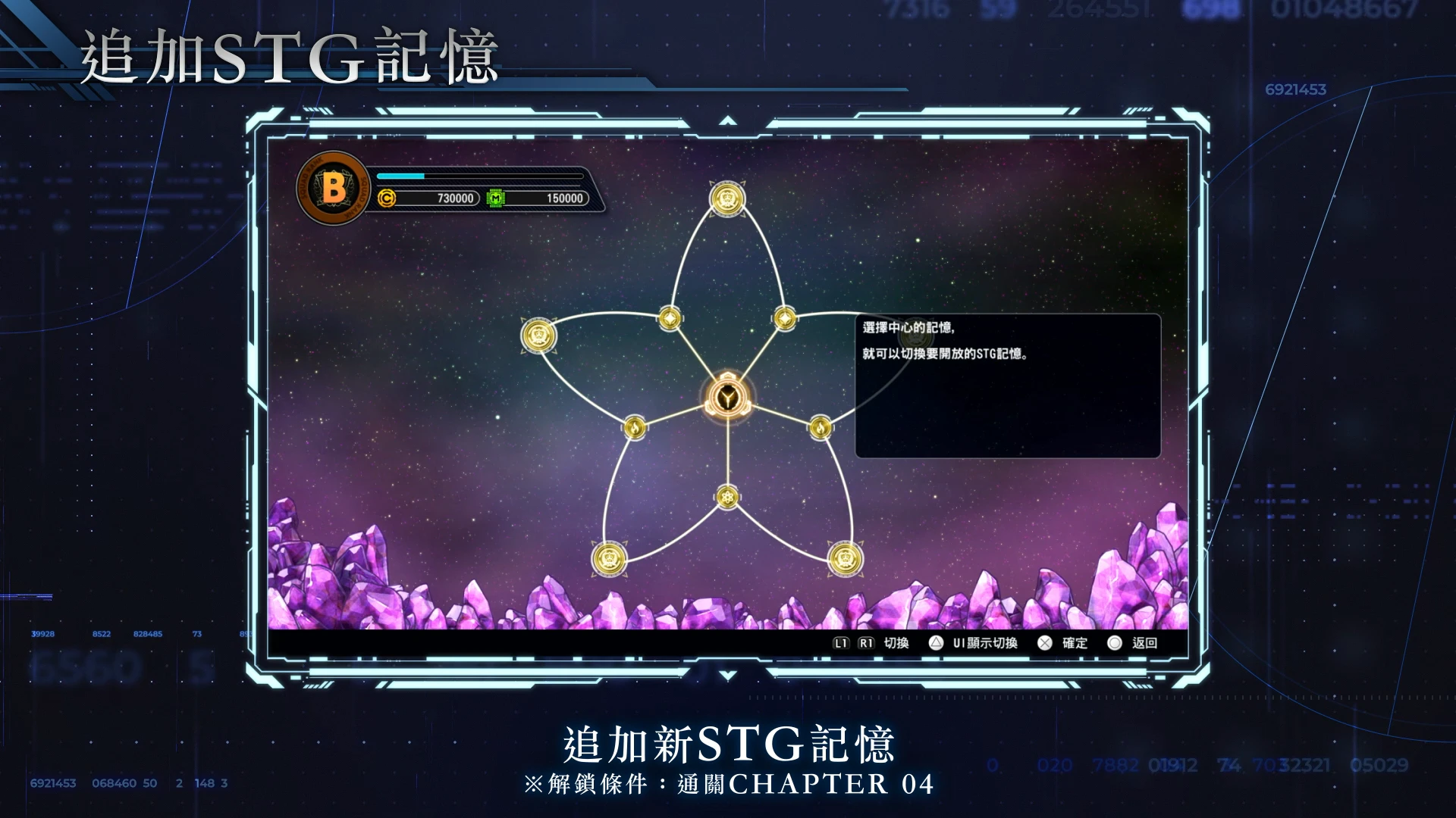 《超級機器人大戰Y》DLC 2/6上線！《鋼鐵吉克》＋「漆黑漂流者」＋《傳說之勇者》參戰