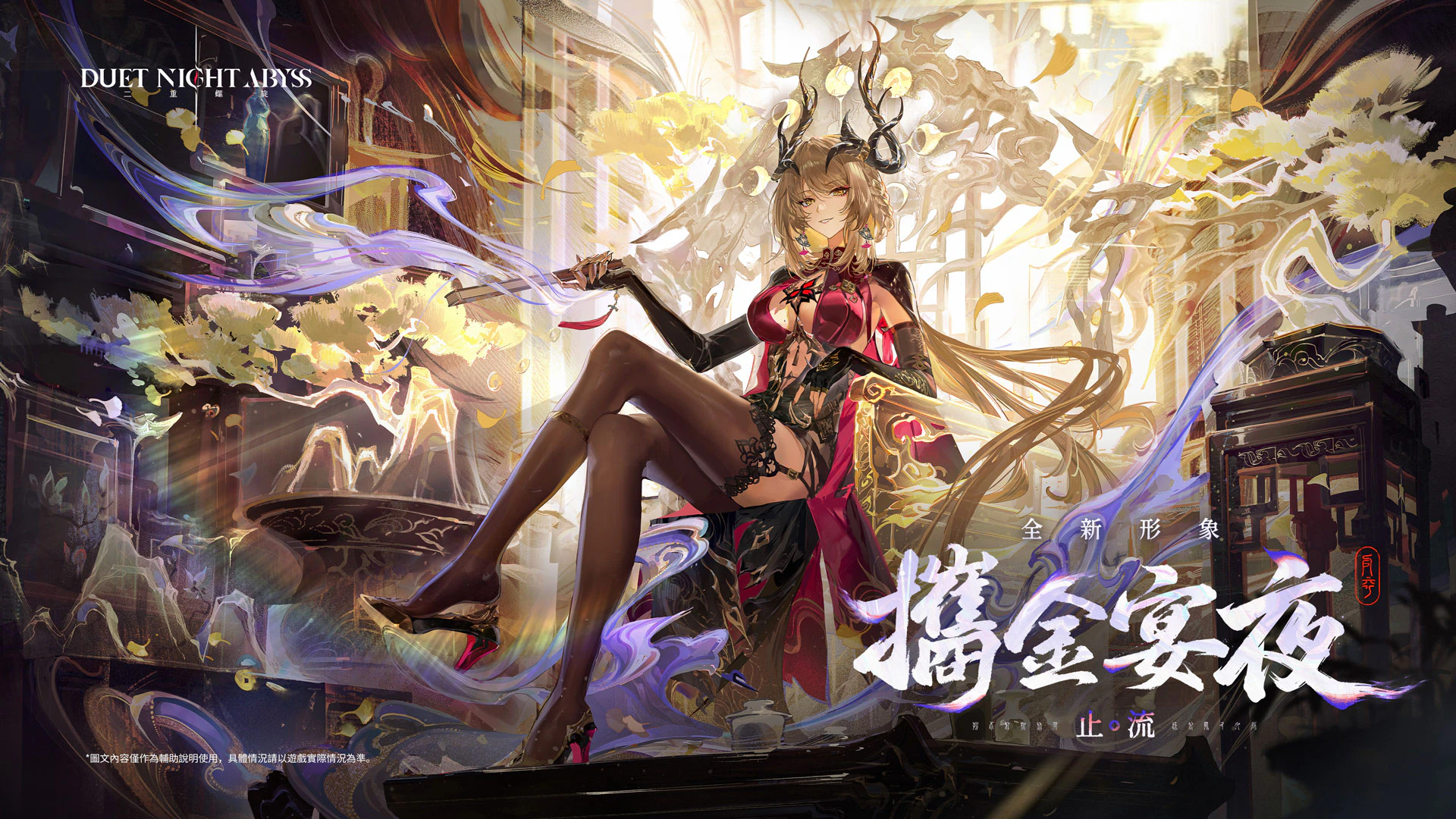 《二重螺旋》釋出華胥資料片「大風歌·下」宣傳影片 將於 2 月 10 日正式開啟