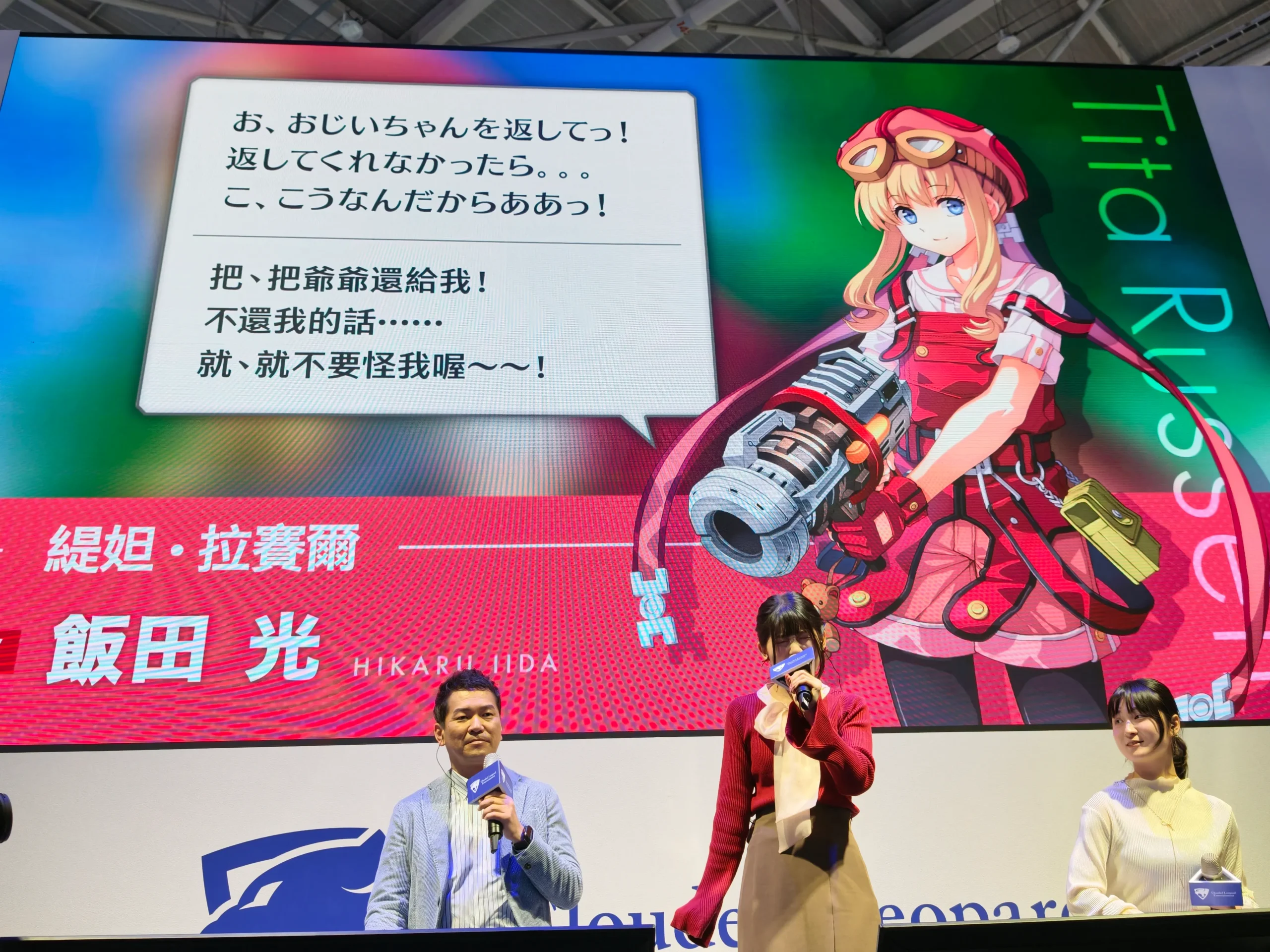 【TpGS 聯訪】期待相見的兩人將會重逢！《空之軌跡 the 2nd》嶄新情報，Falcom 社長與聲優飯田光現身台北國際電玩展