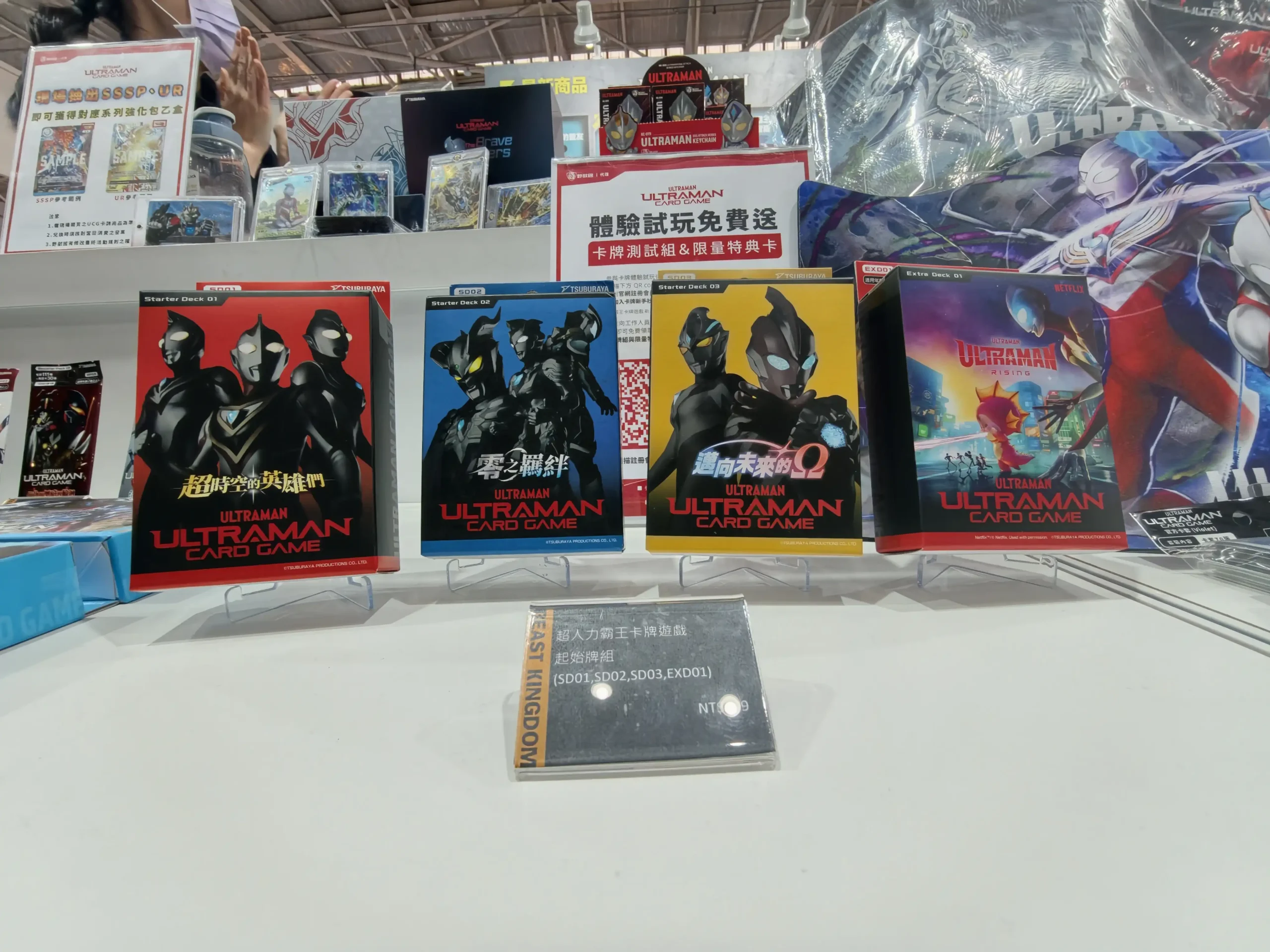 【TpGS】超人力霸王 傑洛&迪卡 現身台北國際電玩展 光之巨人魅力閃耀全場