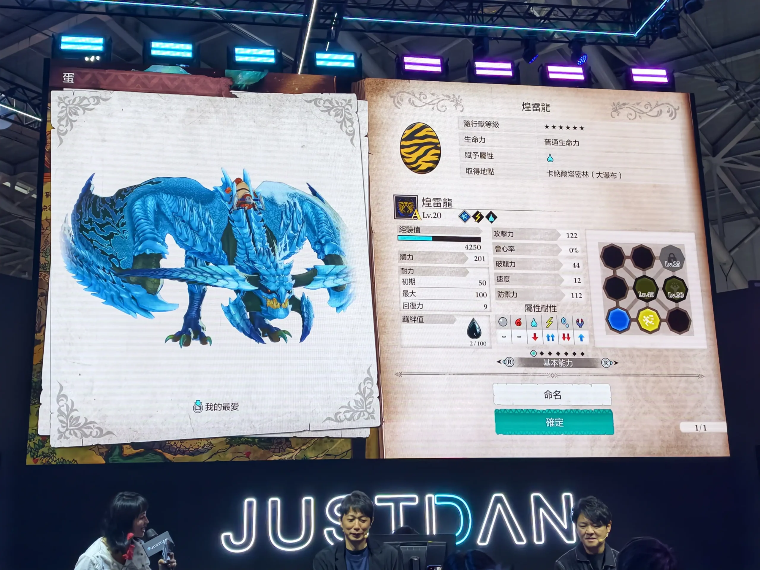 【TpGS 聯訪】與魔物一同解救岌岌可危的環境，《魔物獵人物語：命運雙龍》開發團隊訪談