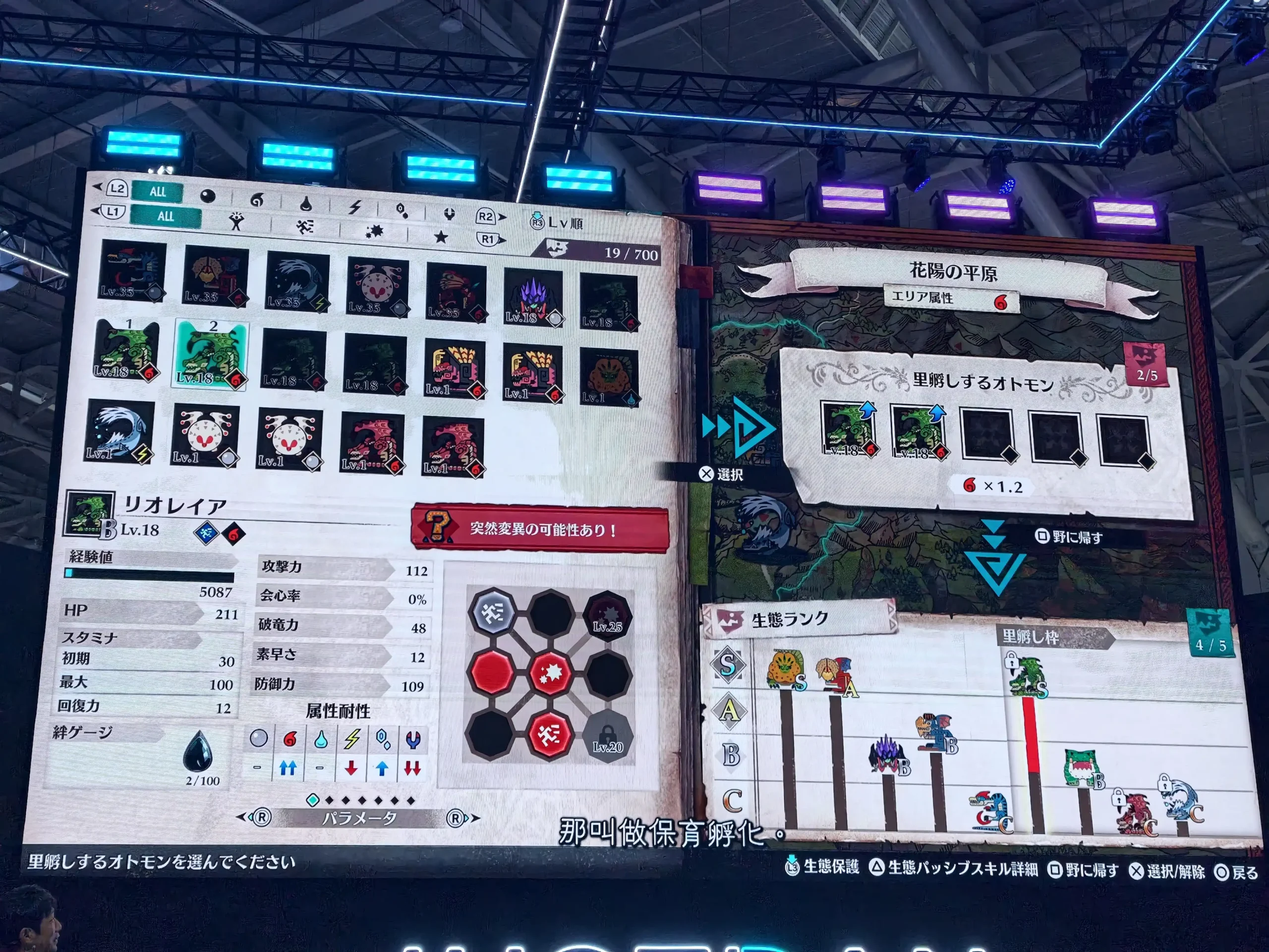 【TpGS 聯訪】與魔物一同解救岌岌可危的環境，《魔物獵人物語：命運雙龍》開發團隊訪談