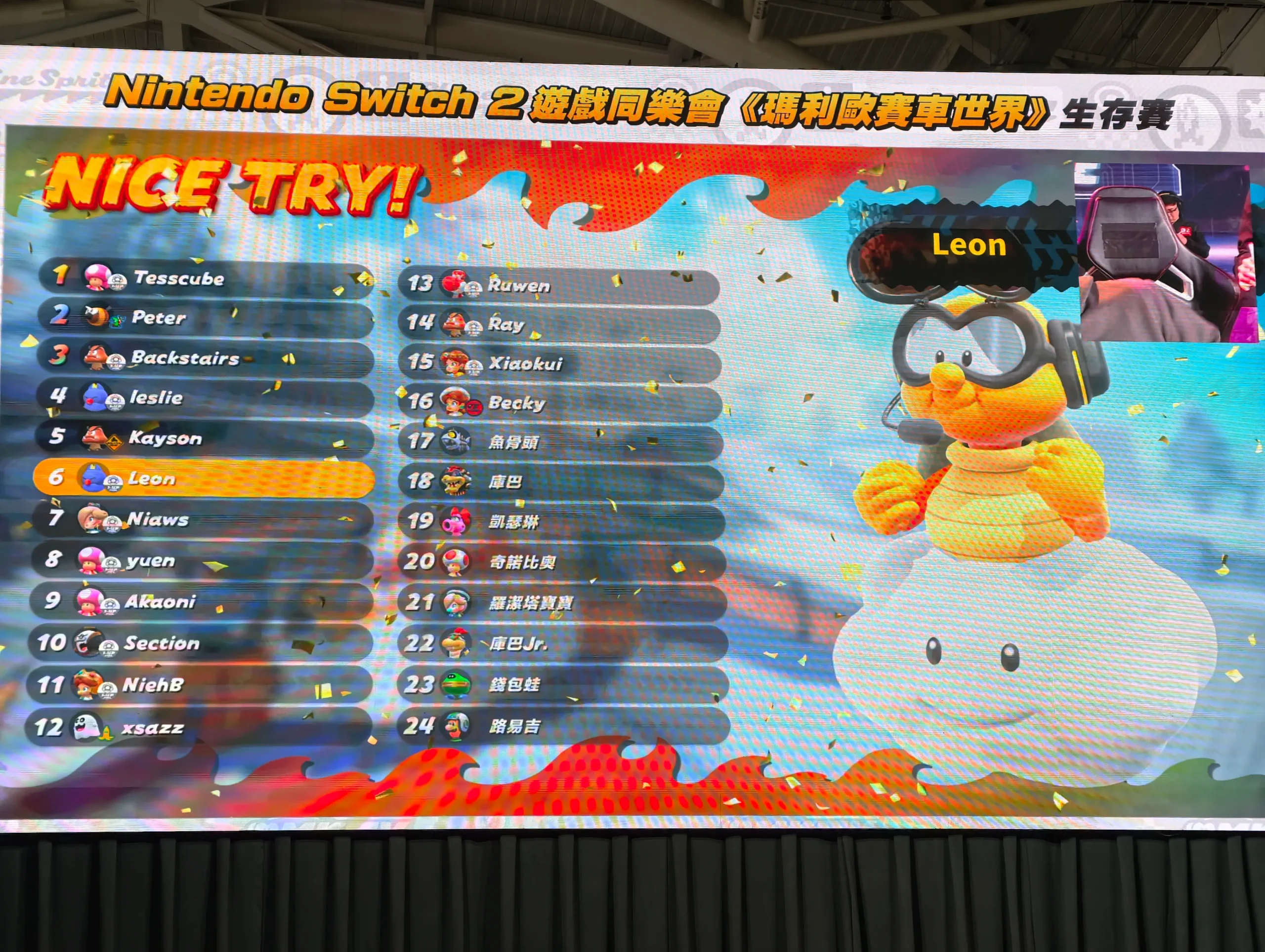 【TpGS】來看看誰才是瑪利歐世界中的賽道之王～Nintendo Switch 2 遊戲同樂會 《瑪利歐賽車世界》賽事精彩回顧