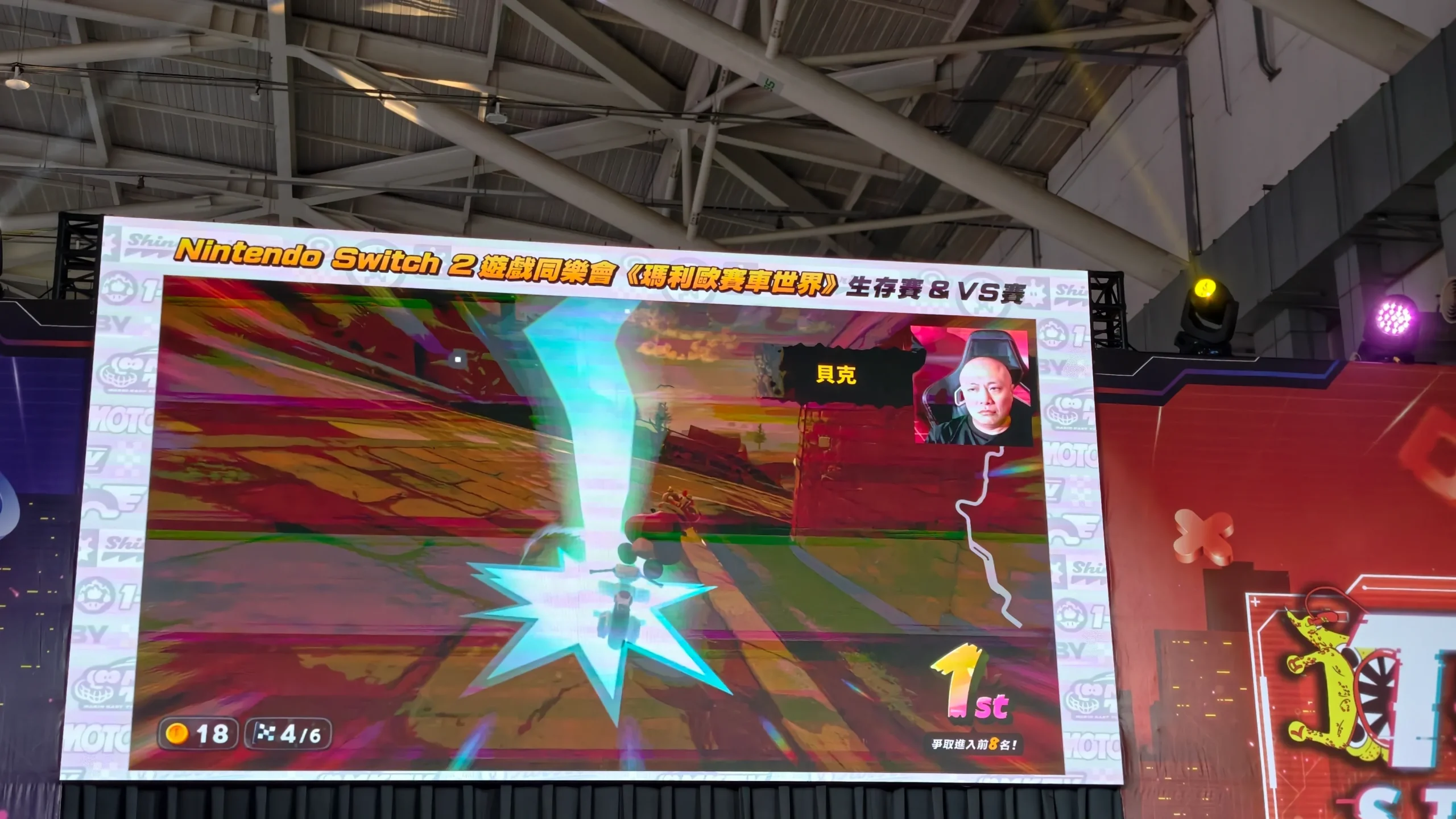 【TpGS】來看看誰才是瑪利歐世界中的賽道之王～Nintendo Switch 2 遊戲同樂會 《瑪利歐賽車世界》賽事精彩回顧