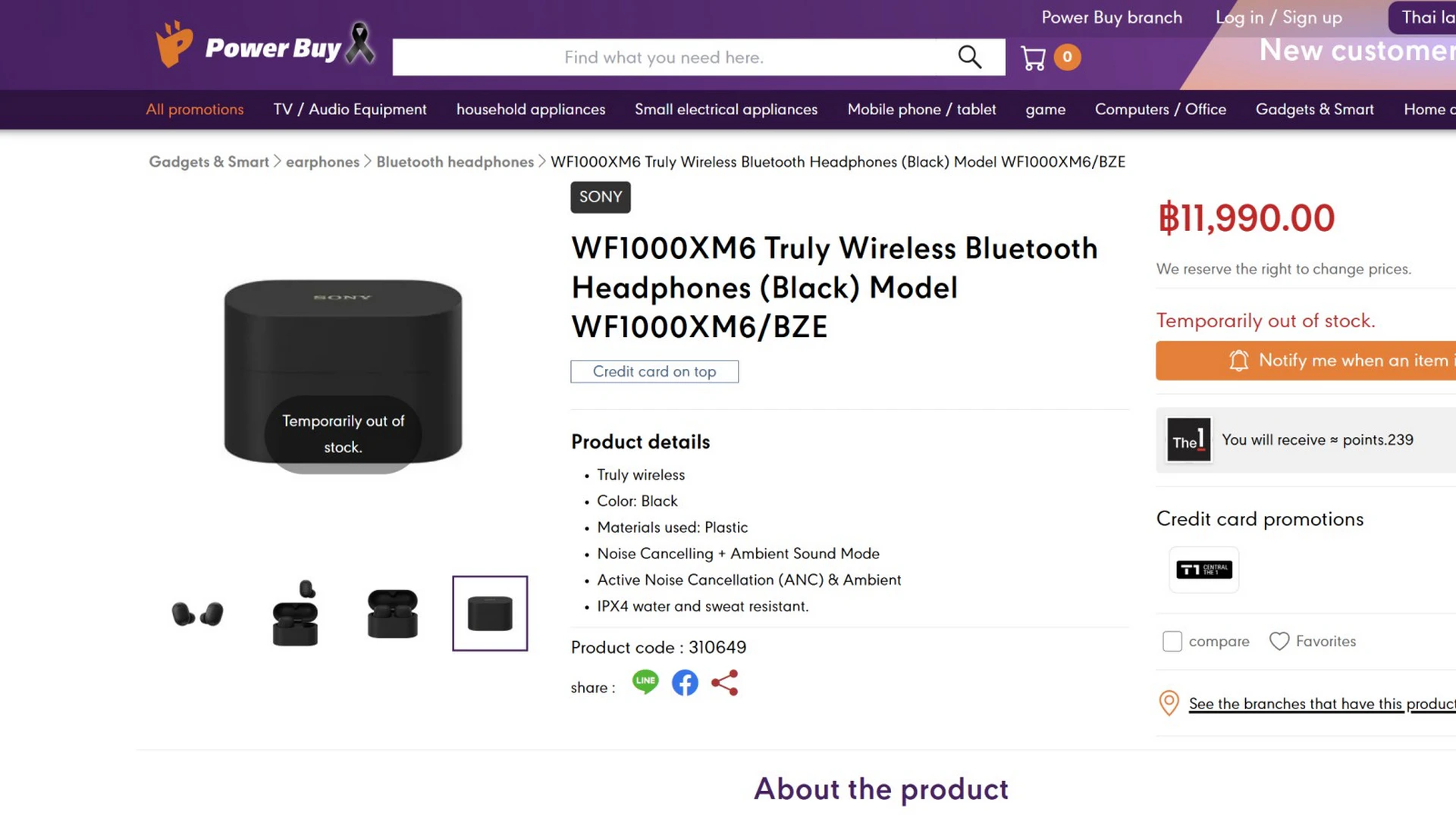 泰國零售端出包!Sony WF-1000XM6疑真身曝光 充電盒更俐落、耳機變「藥丸型」