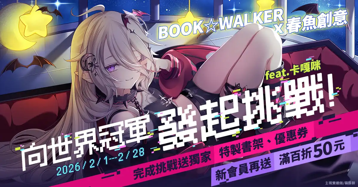 BOOK☆WALKER 2