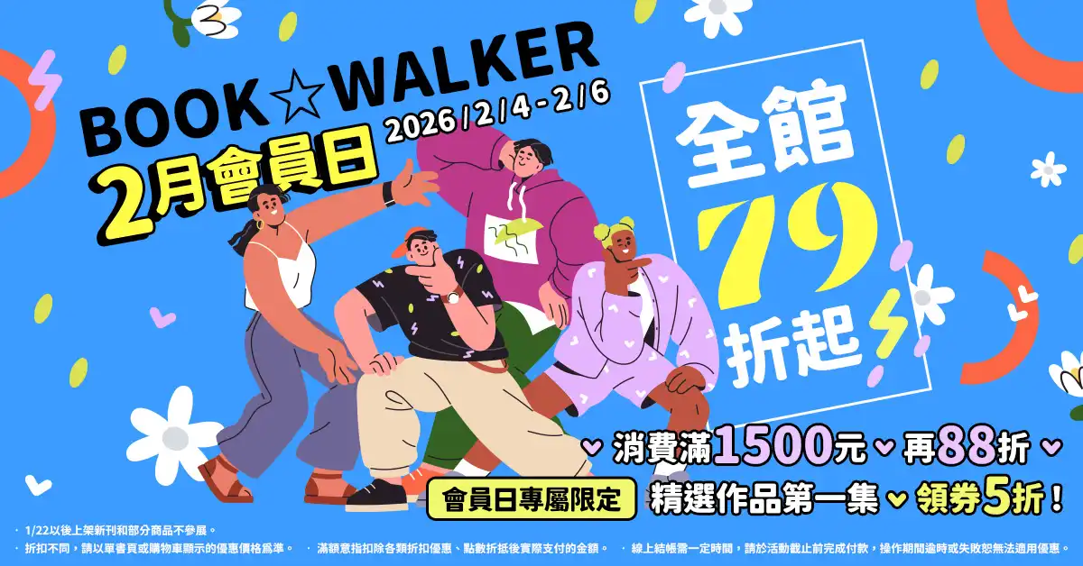 BOOK☆WALKER 3