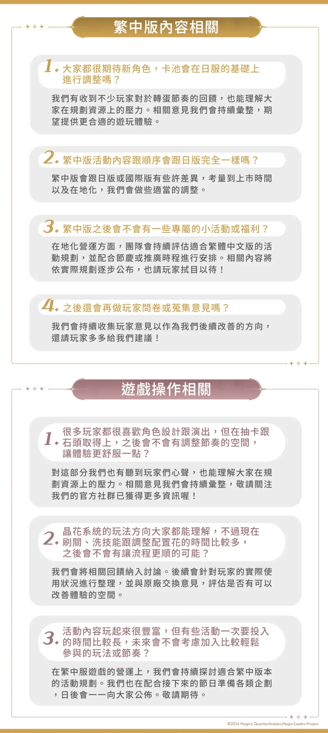 魔法少女小圓 2