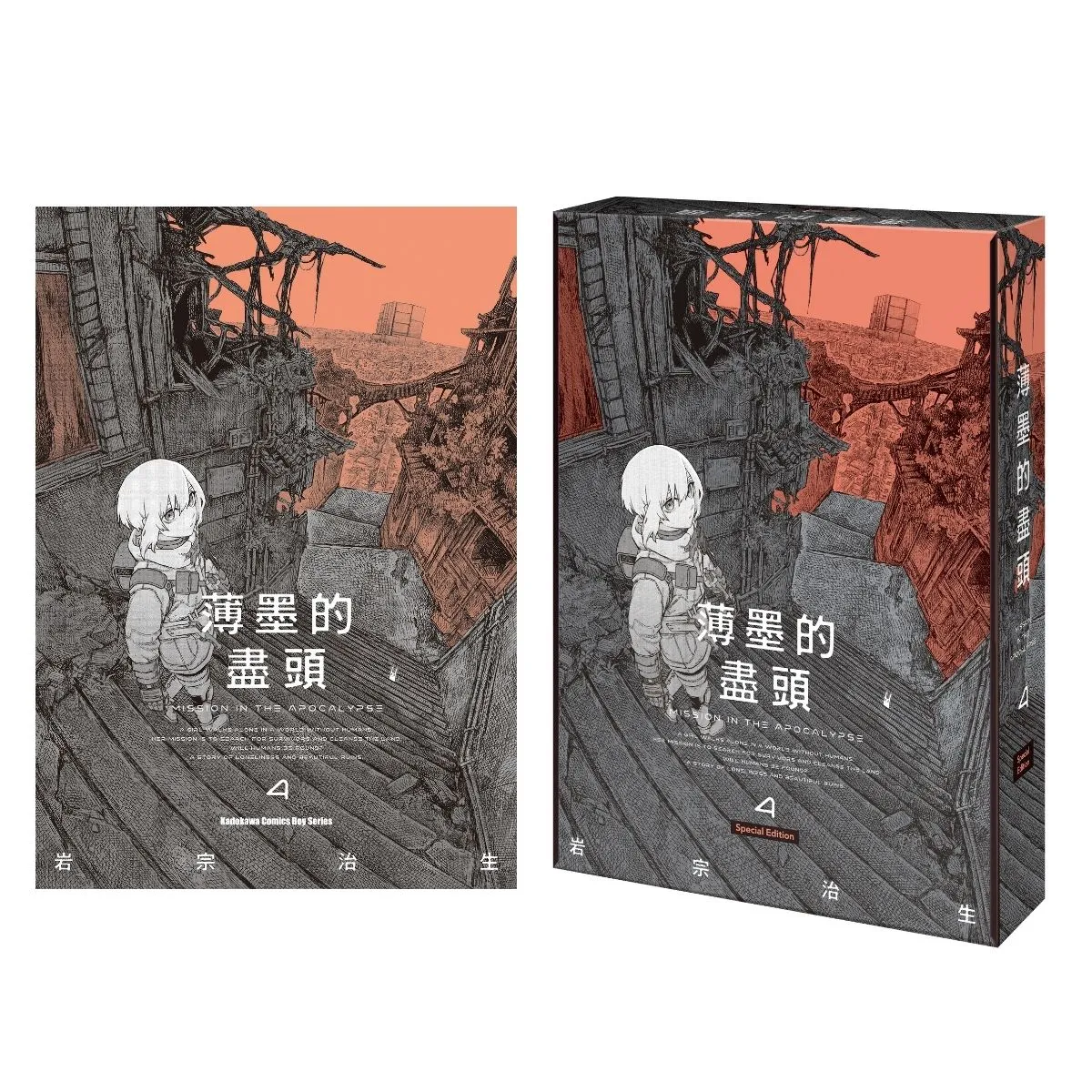 少女於美麗廢墟中走訪的末日後奇譚《薄墨的盡頭 (4)》四月將在台發售，開放特裝版事前預購！