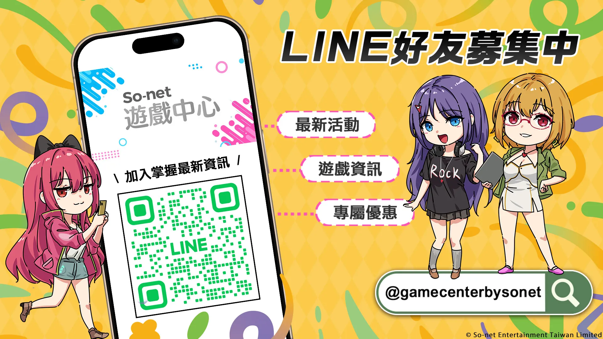 So-net 看板娘與屏東海生館跨界合作，2/3到2/22限定闖關活動開跑