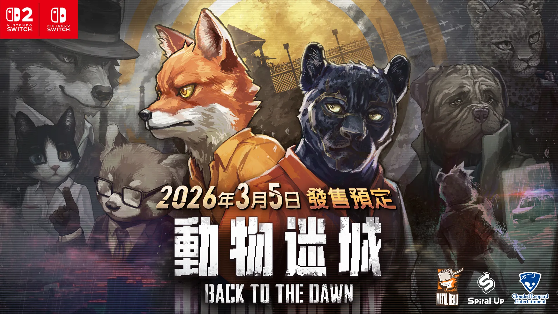 《動物迷城 ～Back to the Dawn～》 體驗版即日起開放下載︕