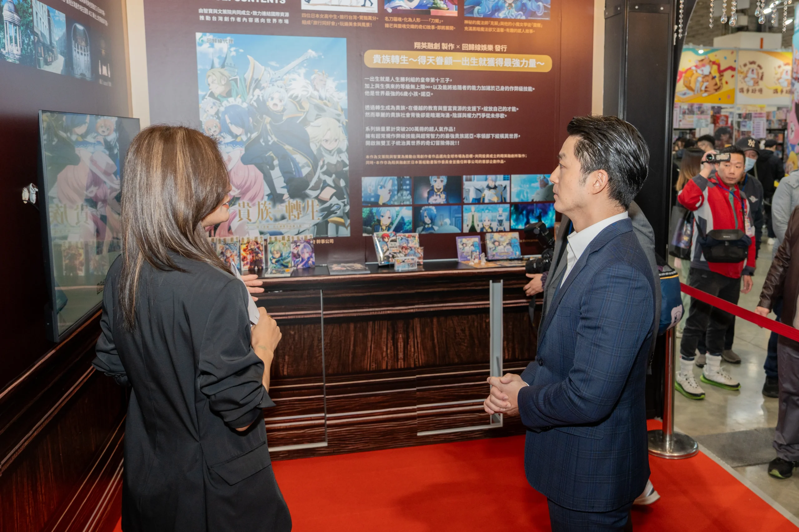 智寶集團旗下公司翔英融創展現跨國 IP 整合實力 首部動畫作品《貴族轉生》覺醒序章特展 2026台北國際動漫節亮相