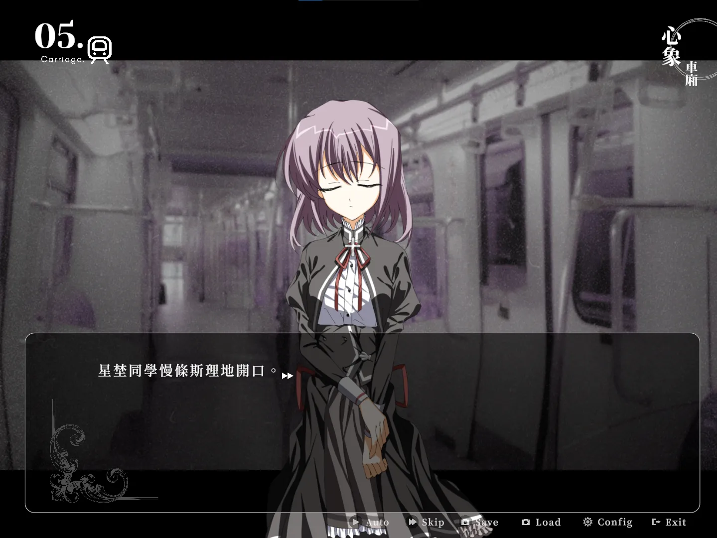 穿梭夢境與現實的銀河列車：台灣原創敘事遊戲《心象天儀本線》Demo 現已於 Steam 正式發佈