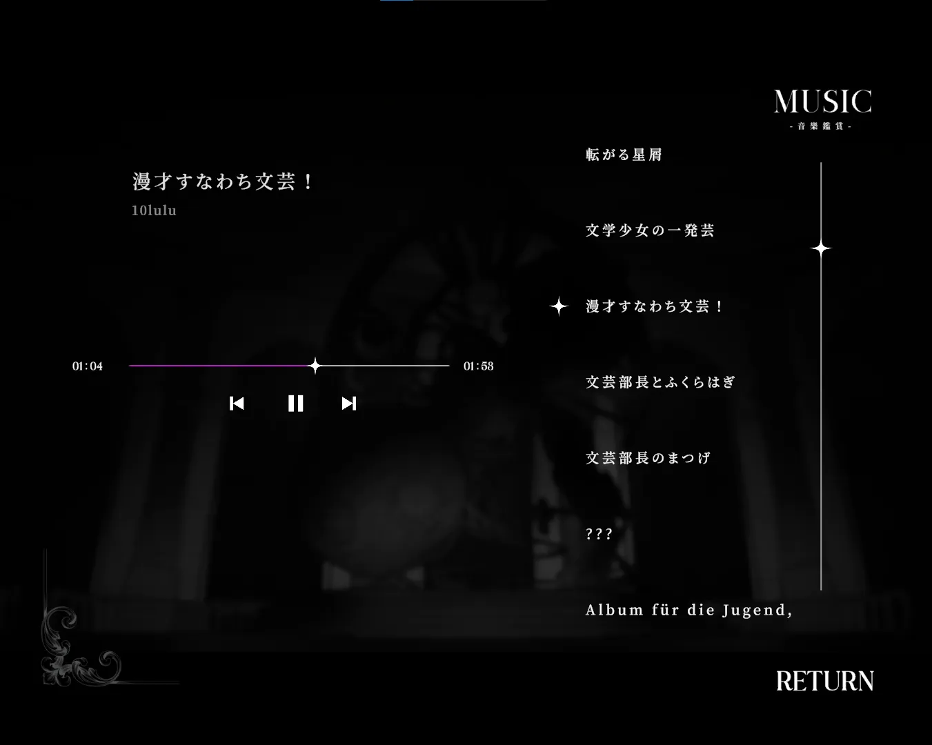 穿梭夢境與現實的銀河列車：台灣原創敘事遊戲《心象天儀本線》Demo 現已於 Steam 正式發佈