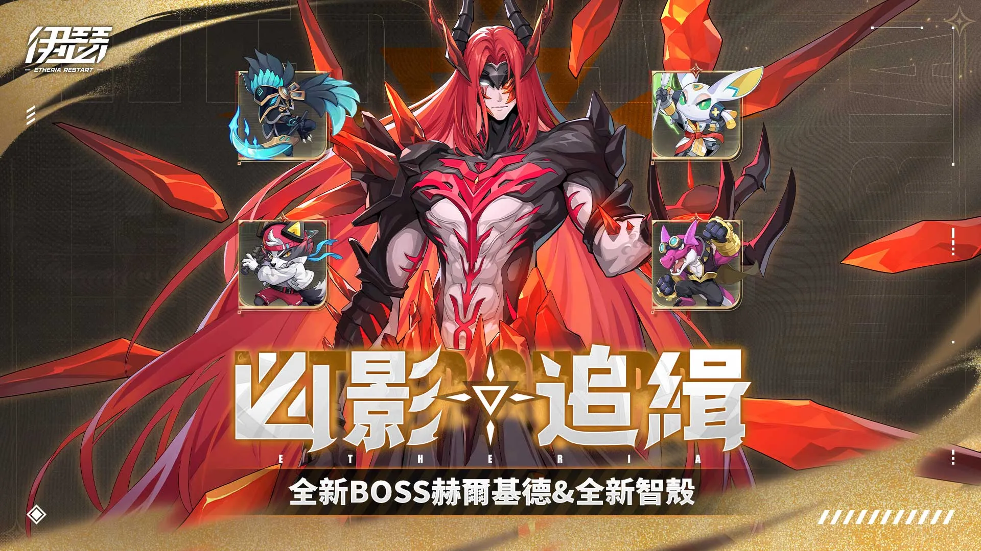 《伊瑟》SS3賽季【鎏金戰歌】正式上線｜2025世界巔峰賽總決賽 即將開戰