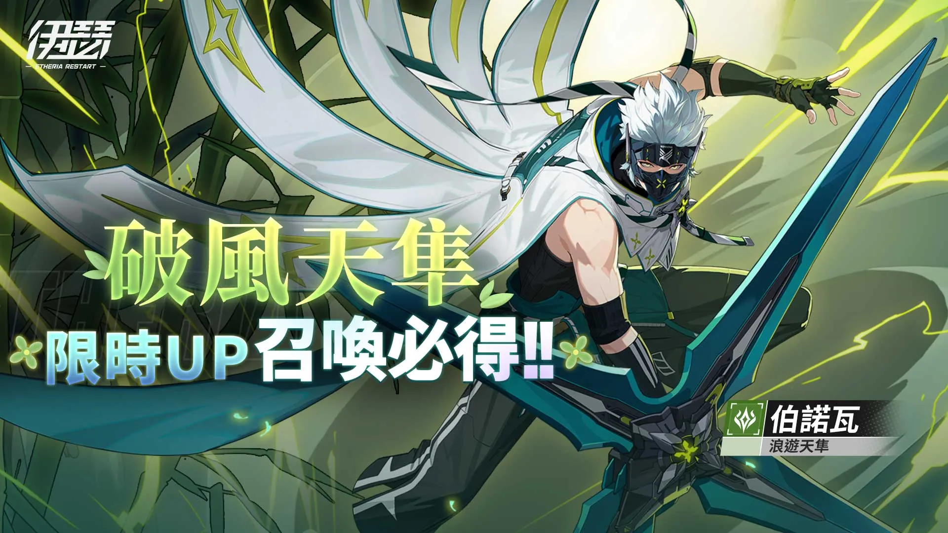 《伊瑟》SS3賽季【鎏金戰歌】正式上線｜2025世界巔峰賽總決賽 即將開戰