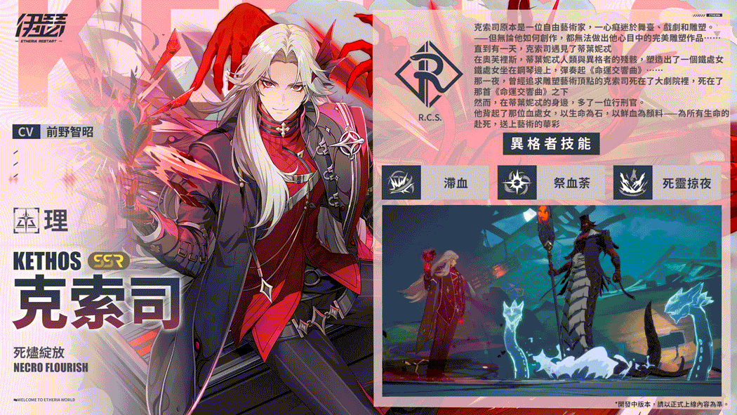 《伊瑟》SS3賽季【鎏金戰歌】正式上線｜2025世界巔峰賽總決賽 即將開戰