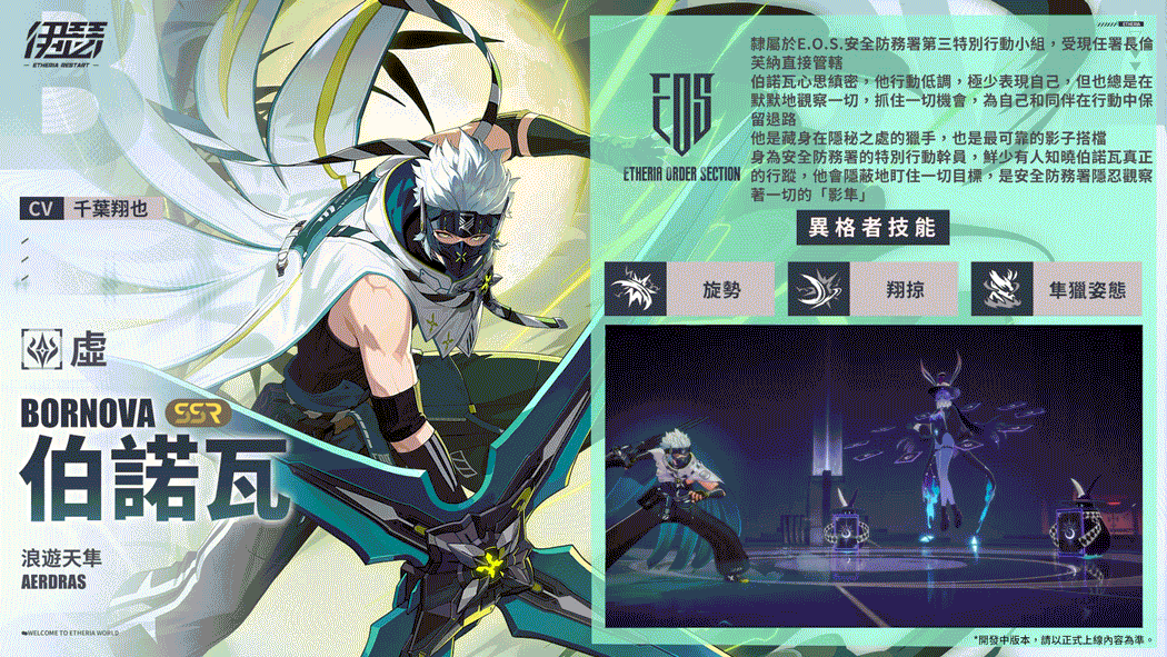 《伊瑟》SS3賽季【鎏金戰歌】正式上線｜2025世界巔峰賽總決賽 即將開戰