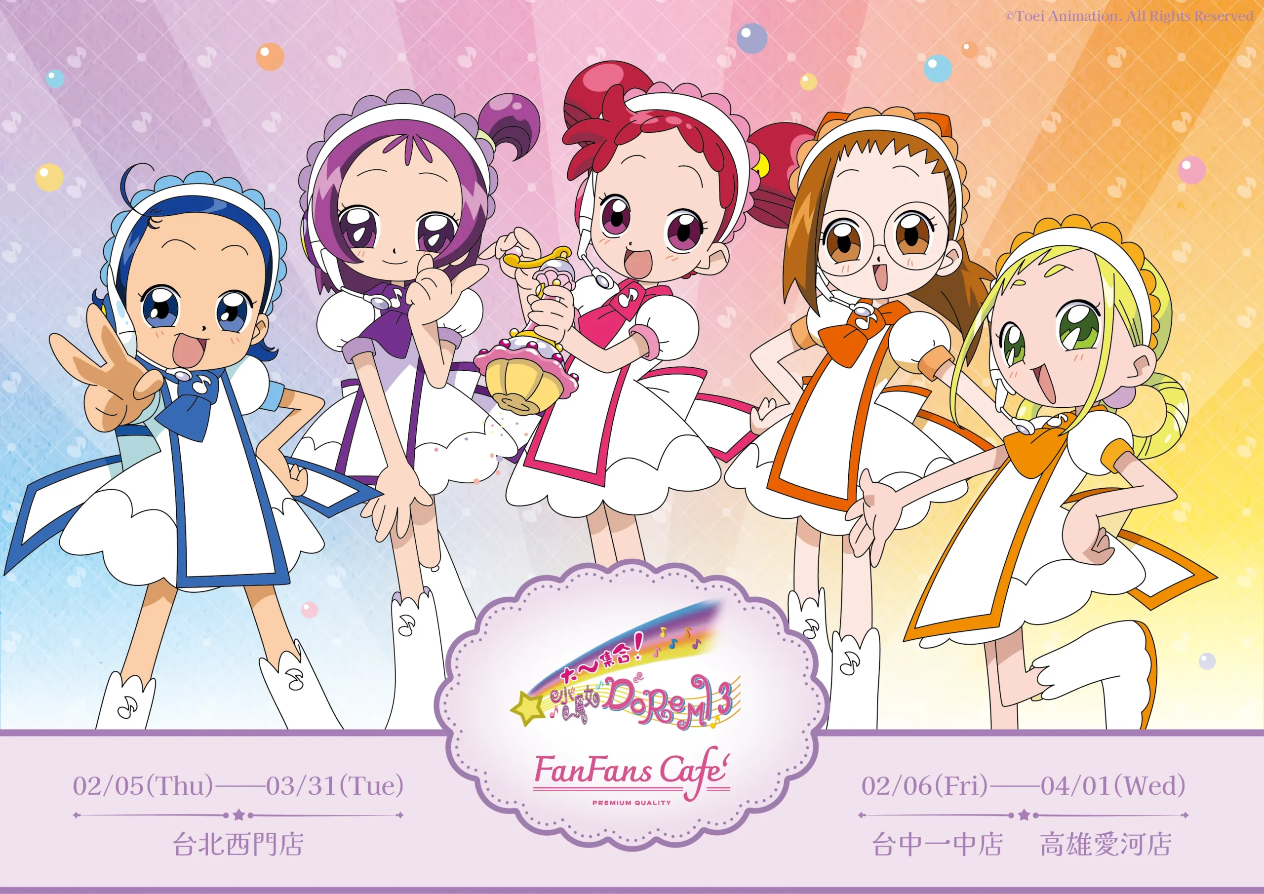 DoReMi