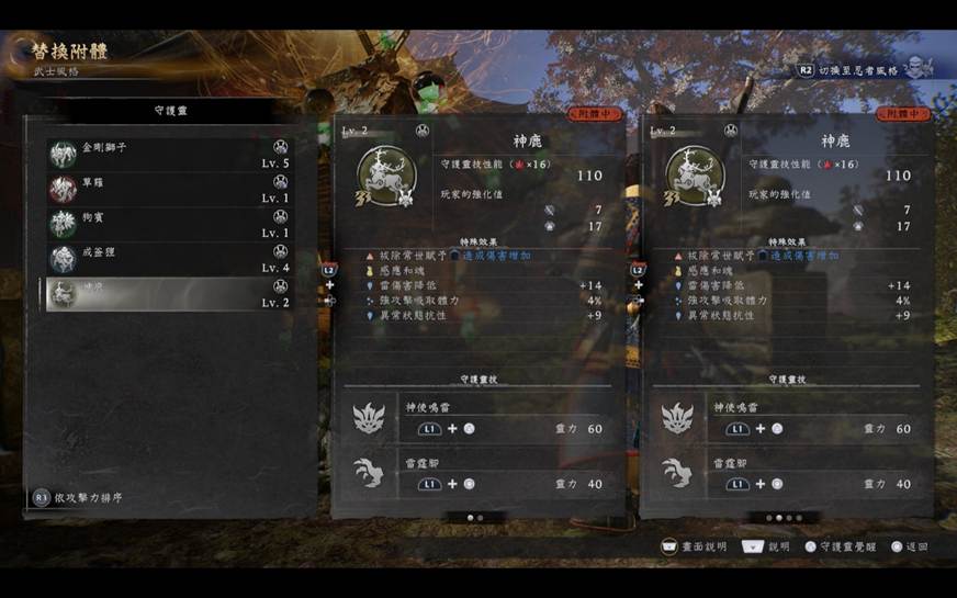 從江戶跳到戰國「一路穿越」　從將軍繼位日開啟《仁王3》歷史留白奇譚巡迴展