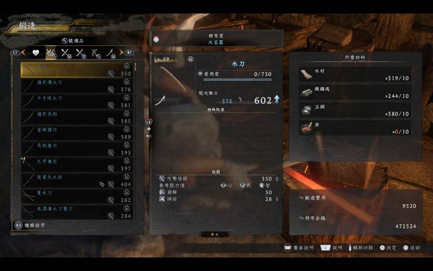 從江戶跳到戰國「一路穿越」　從將軍繼位日開啟《仁王3》歷史留白奇譚巡迴展