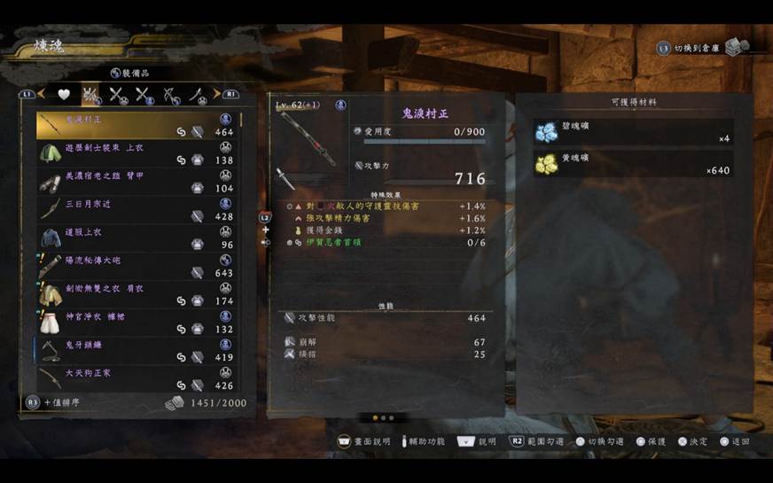 從江戶跳到戰國「一路穿越」　從將軍繼位日開啟《仁王3》歷史留白奇譚巡迴展