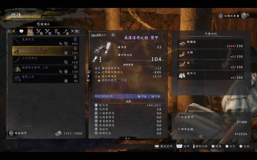 從江戶跳到戰國「一路穿越」　從將軍繼位日開啟《仁王3》歷史留白奇譚巡迴展