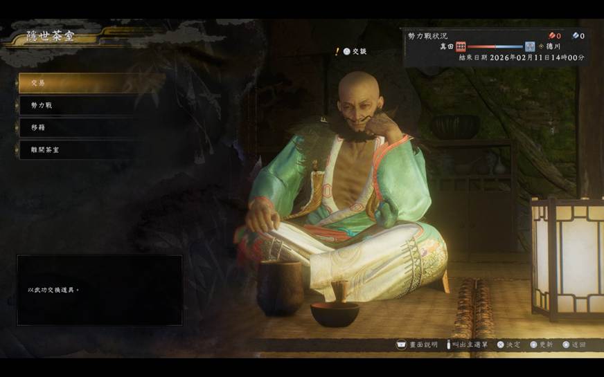 從江戶跳到戰國「一路穿越」　從將軍繼位日開啟《仁王3》歷史留白奇譚巡迴展