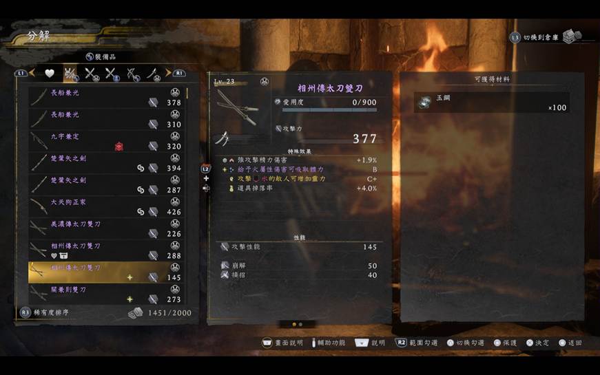 從江戶跳到戰國「一路穿越」　從將軍繼位日開啟《仁王3》歷史留白奇譚巡迴展