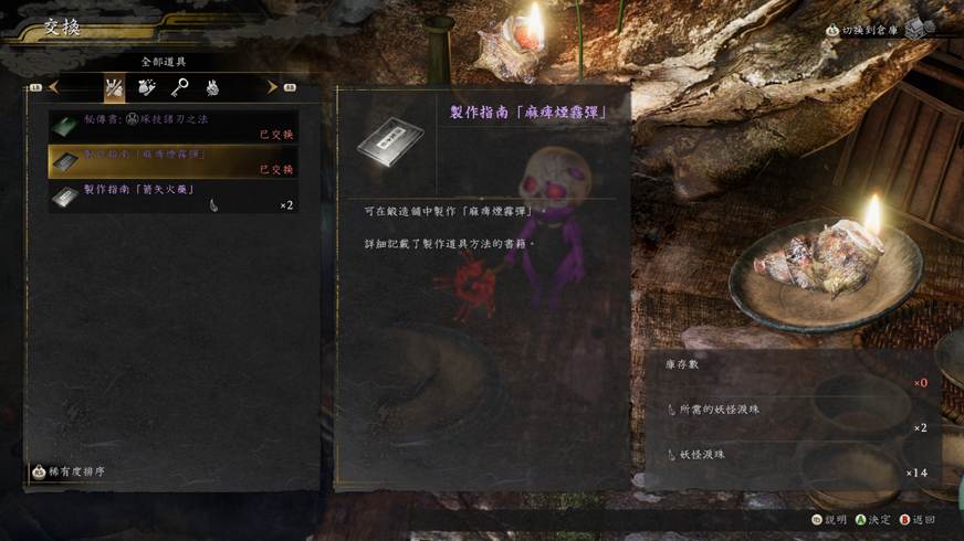 從江戶跳到戰國「一路穿越」　從將軍繼位日開啟《仁王3》歷史留白奇譚巡迴展