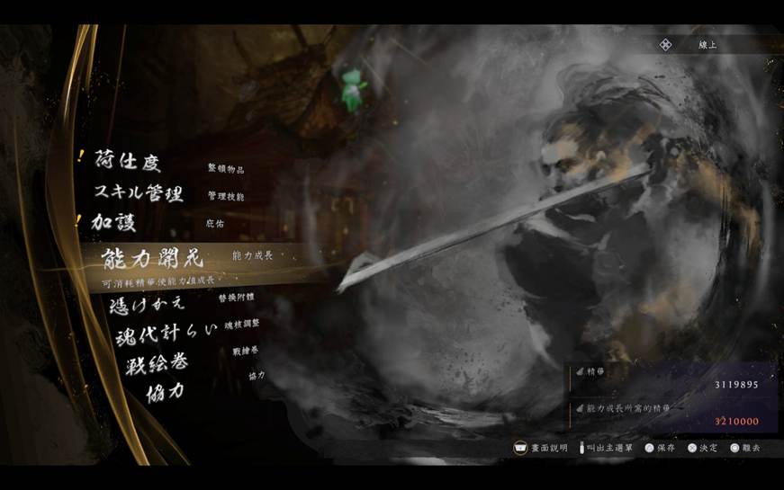 從江戶跳到戰國「一路穿越」　從將軍繼位日開啟《仁王3》歷史留白奇譚巡迴展