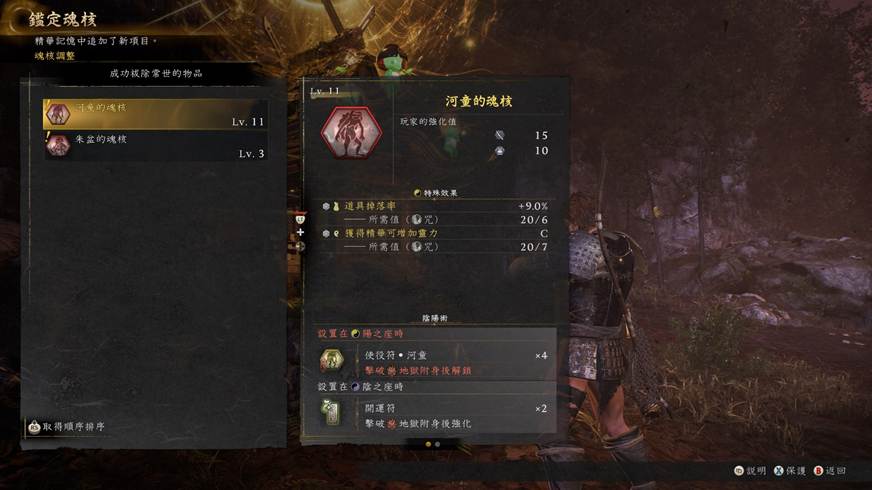 從江戶跳到戰國「一路穿越」　從將軍繼位日開啟《仁王3》歷史留白奇譚巡迴展