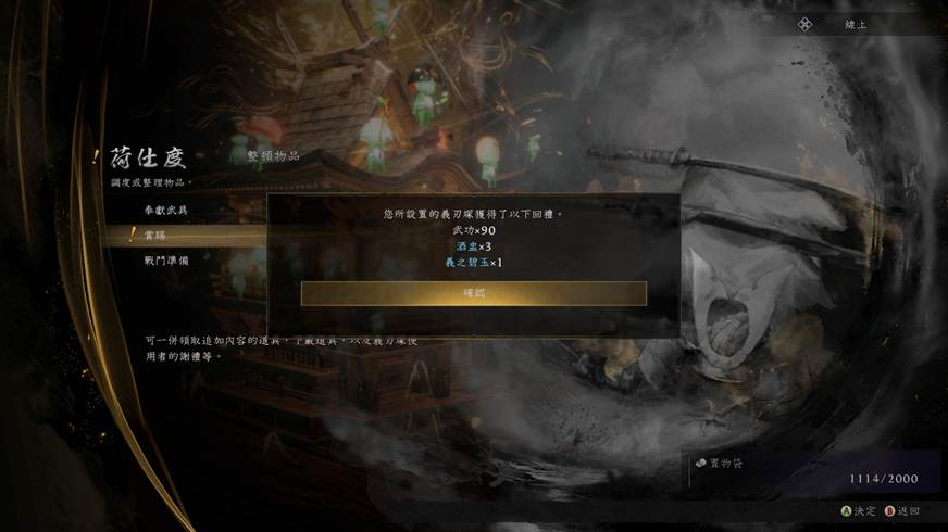 從江戶跳到戰國「一路穿越」　從將軍繼位日開啟《仁王3》歷史留白奇譚巡迴展